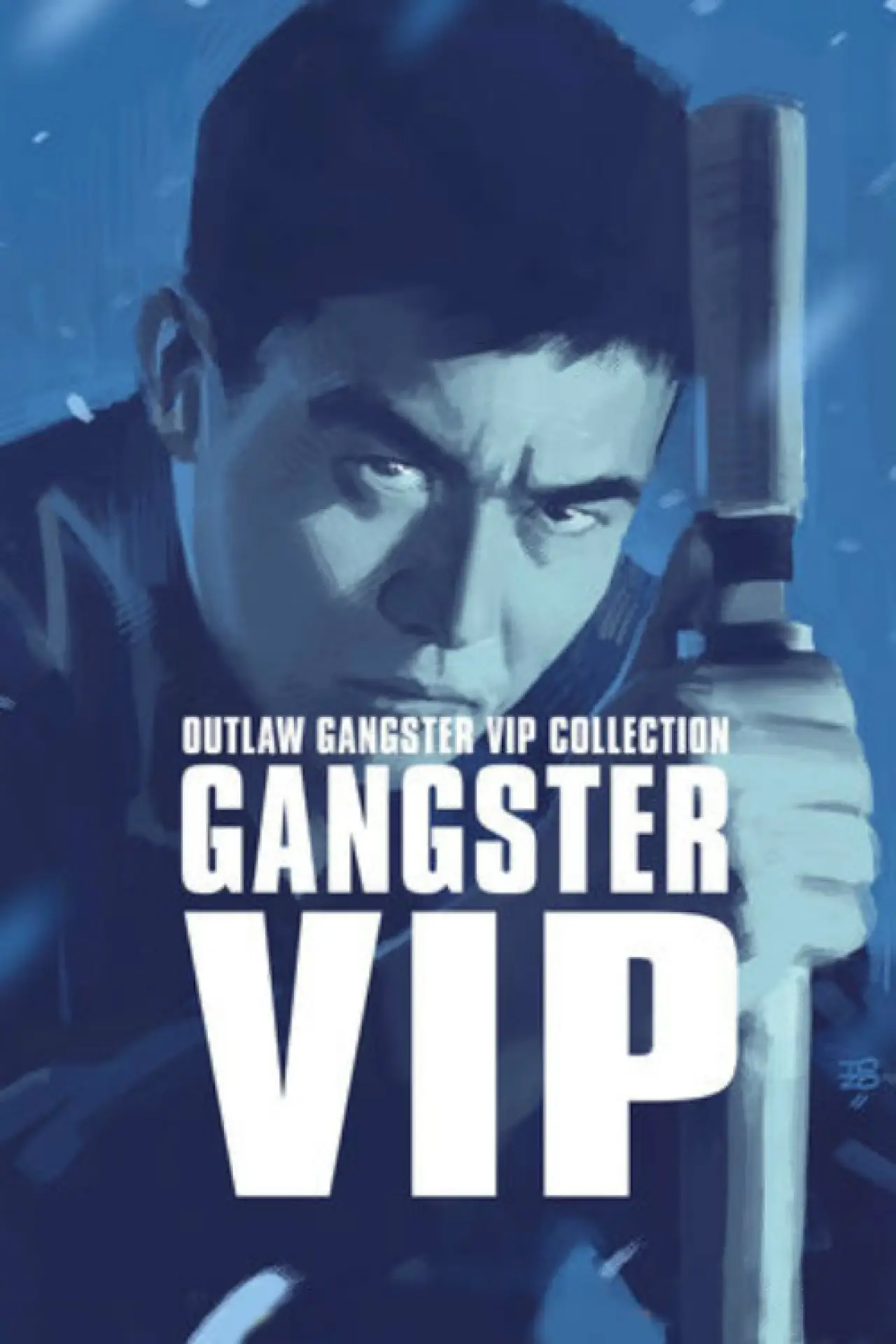 Movie poster "Outlaw: Gangster VIP"