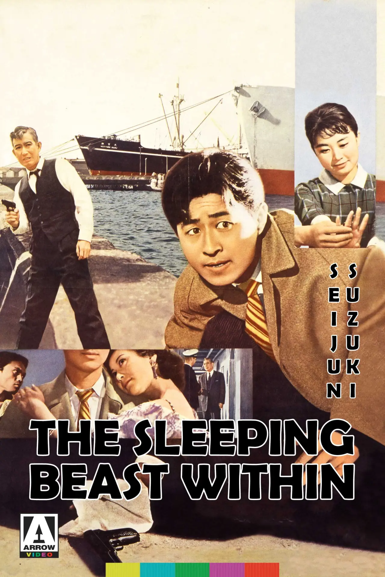 Movie poster "The Sleeping Beast Within"