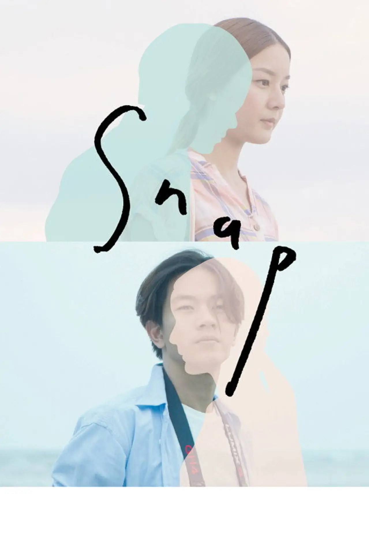 Movie poster "Snap"