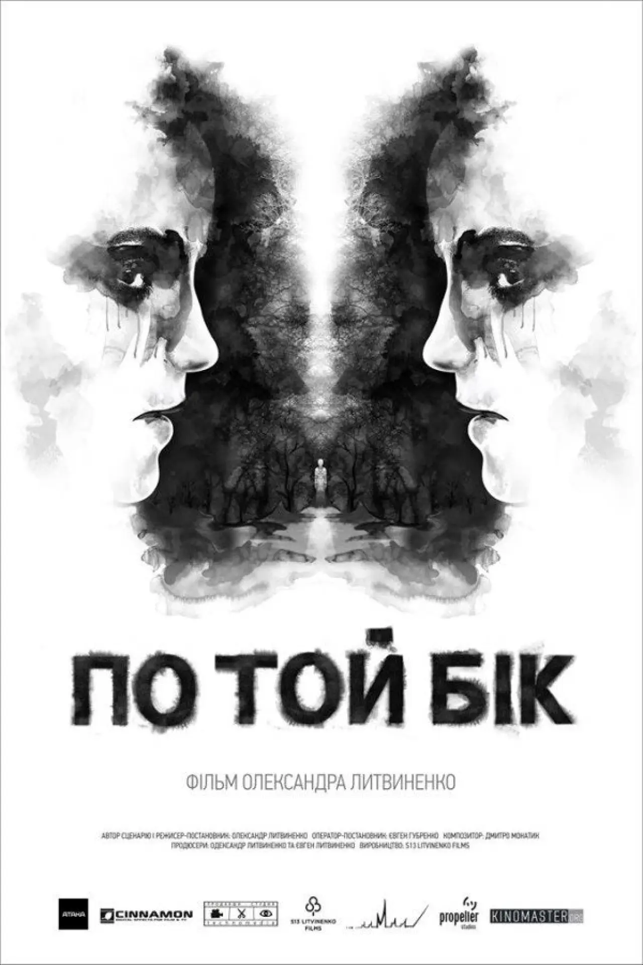 Movie poster "Beyond"