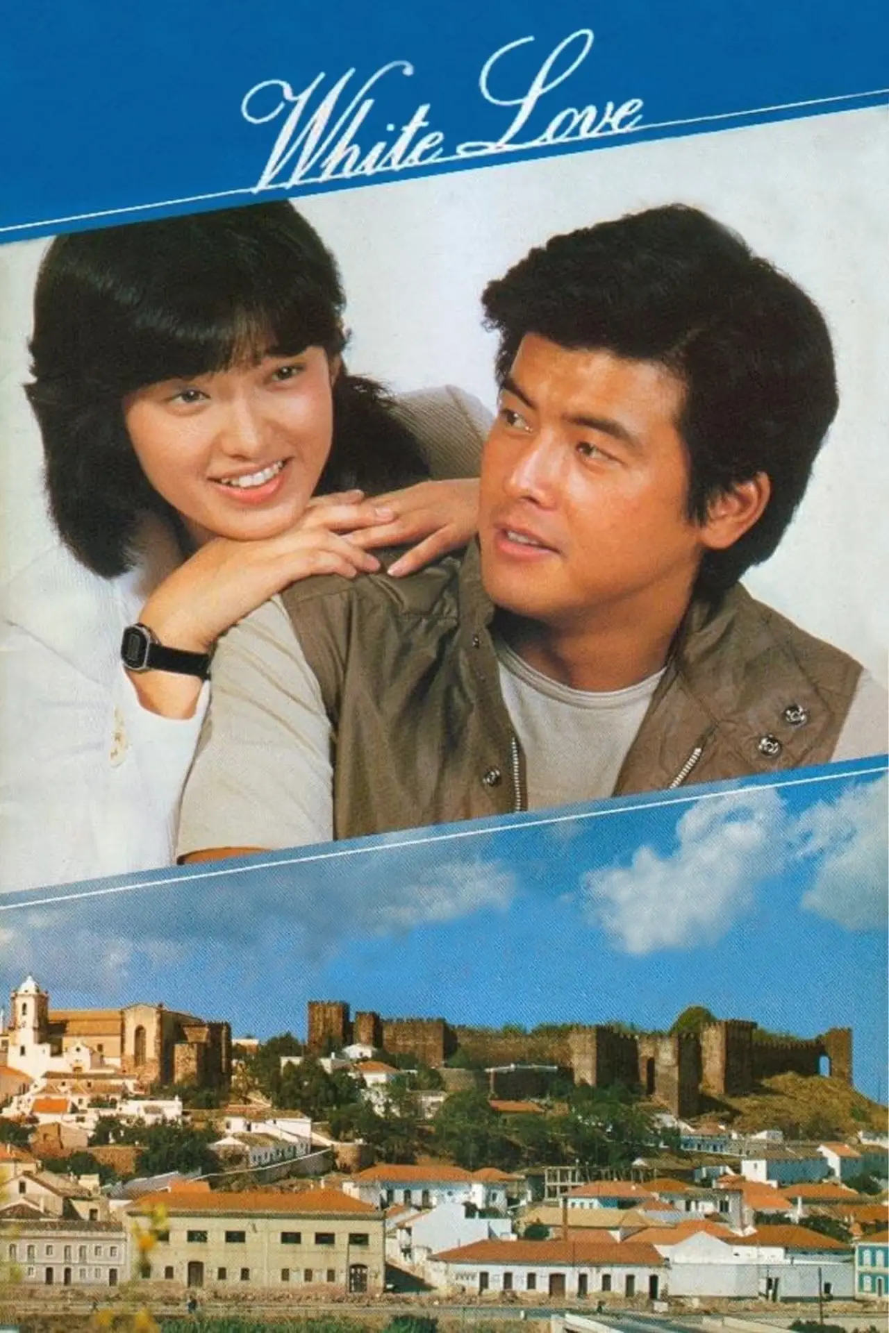 Movie poster "White Love"