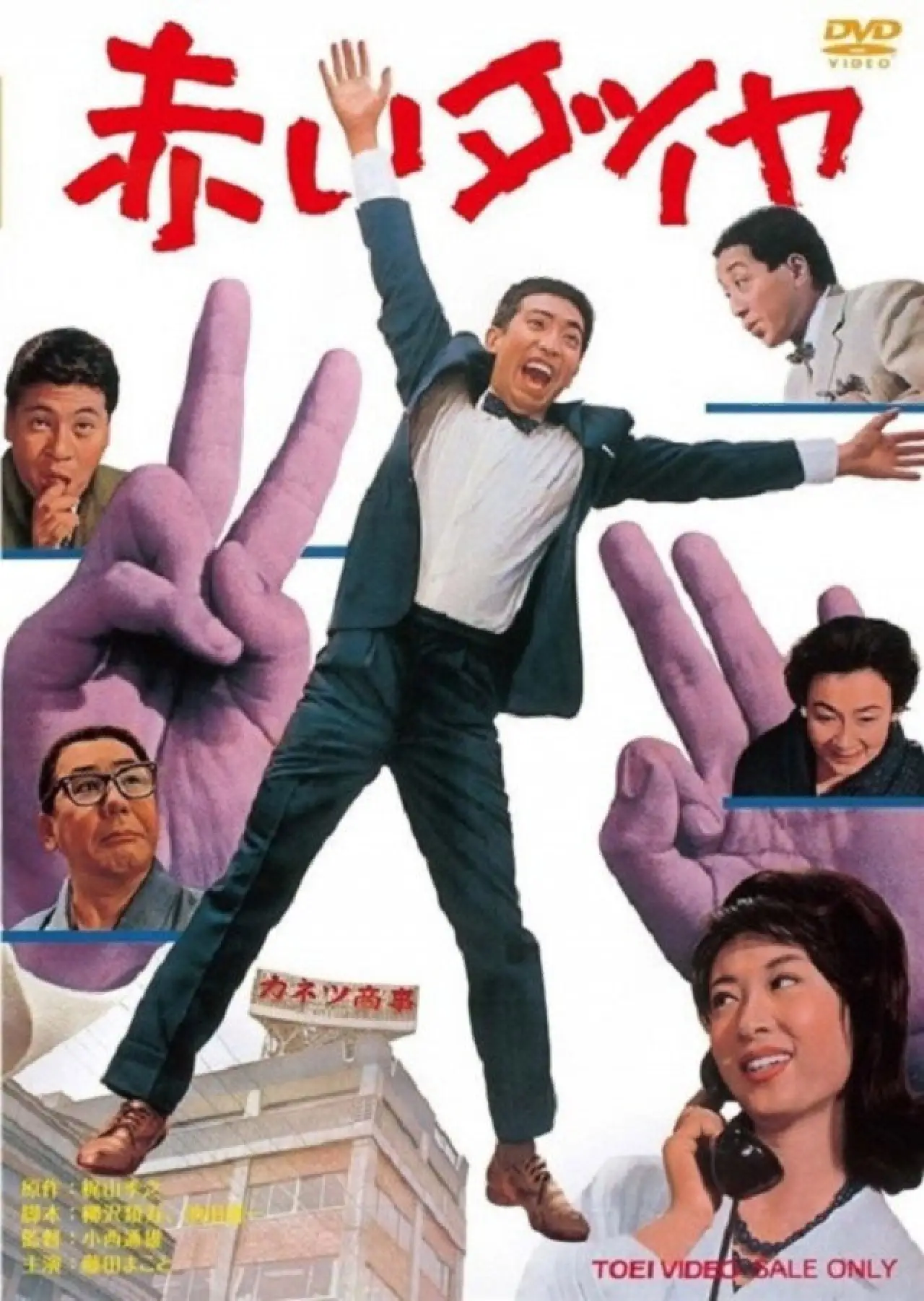 Movie poster "Red Diamond"