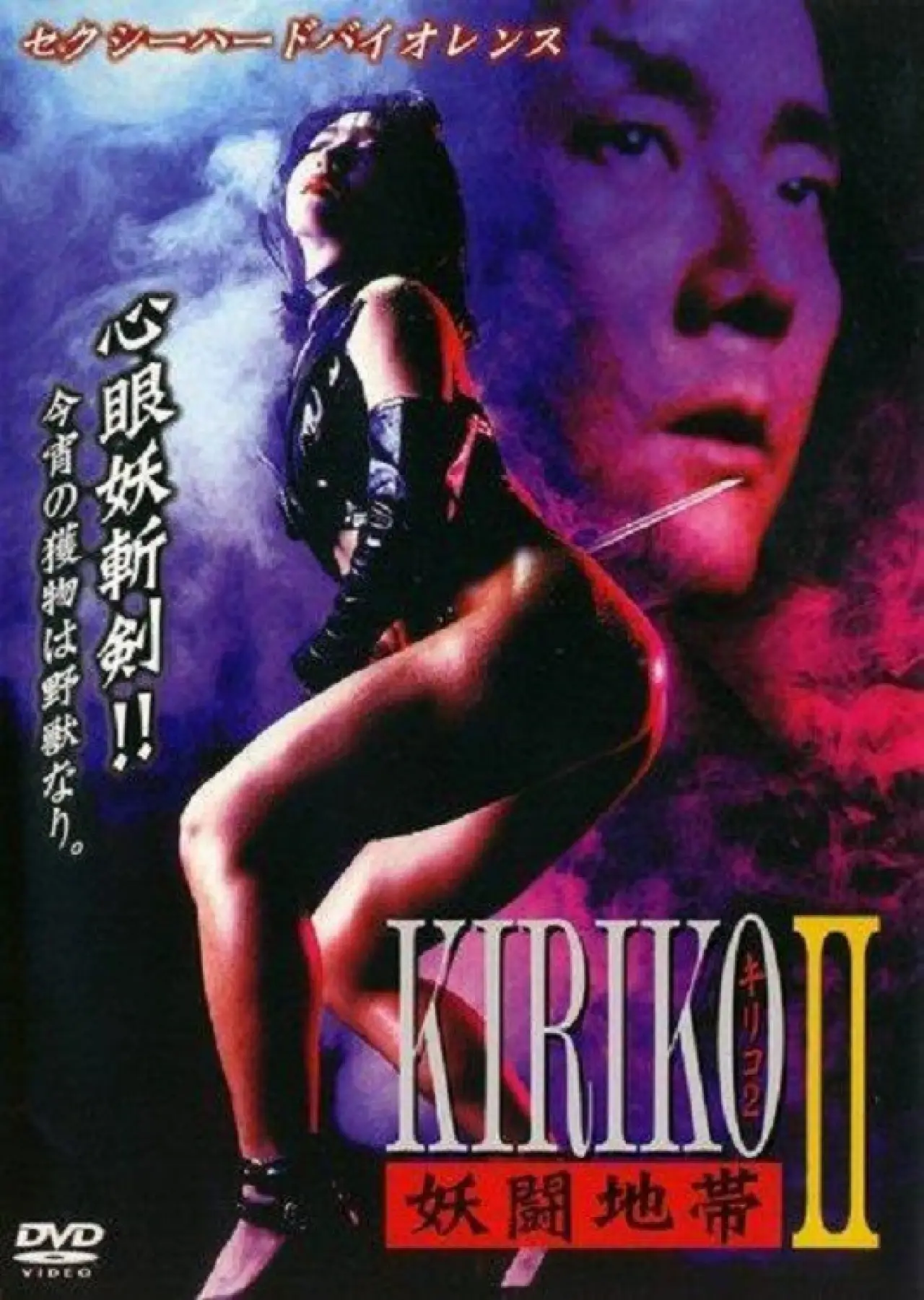 Movie poster "Kiriko"