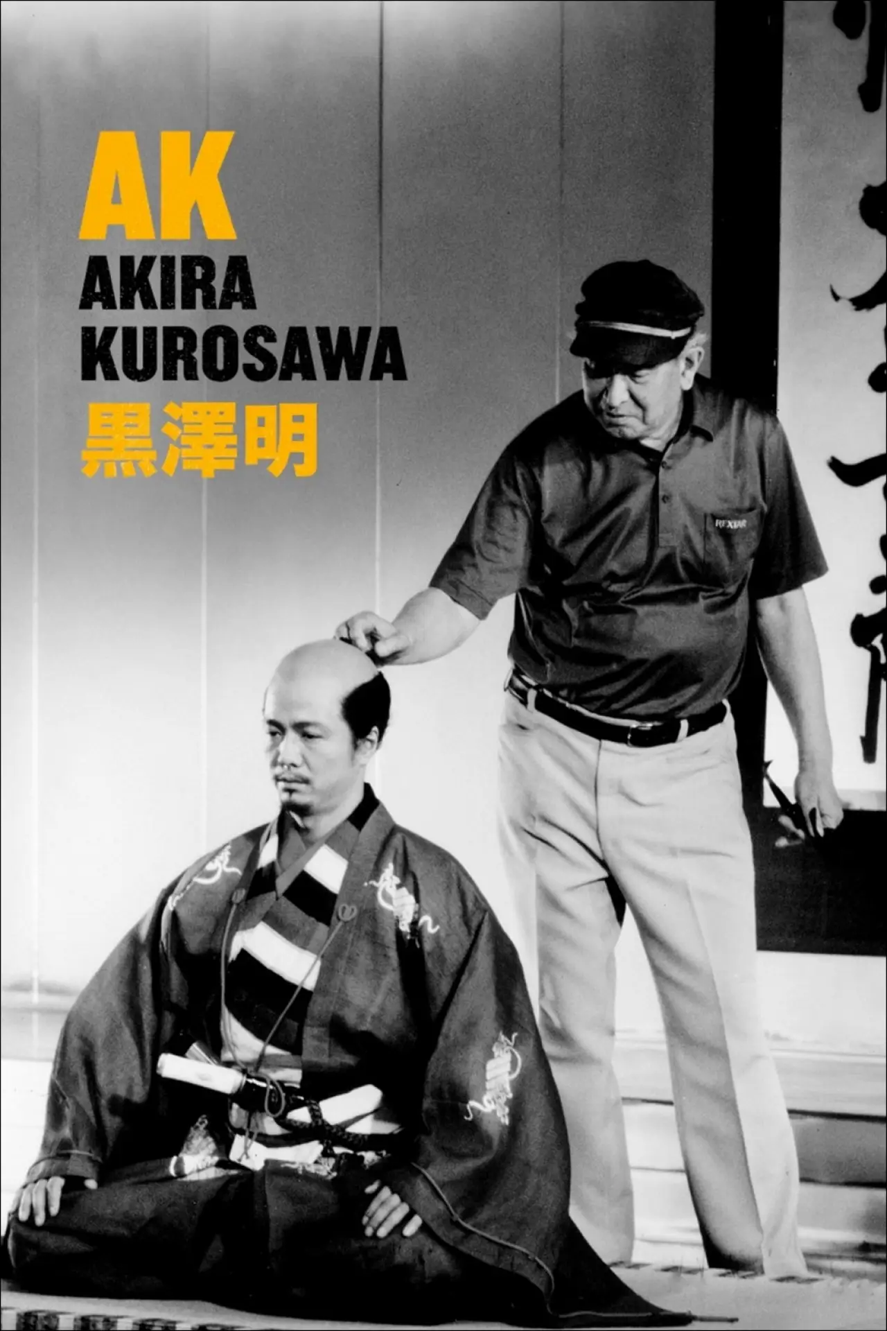 Movie poster "A. K."