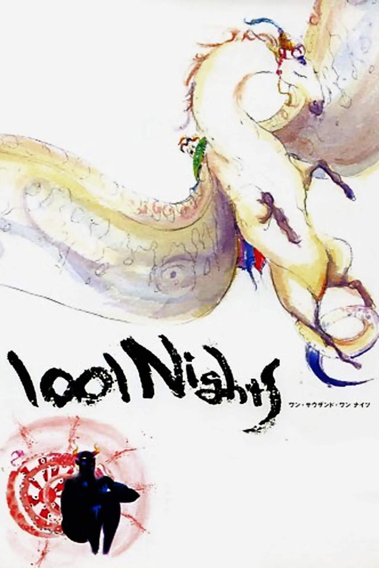 Movie poster "1001 Nights"