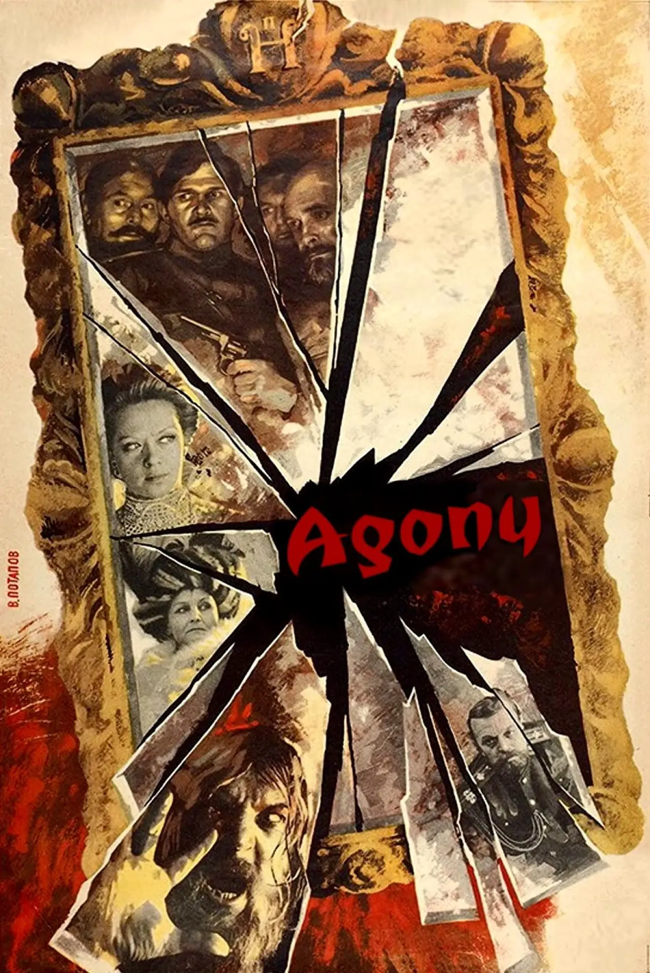 Movie poster "Agony: The Life and Death of Rasputin"