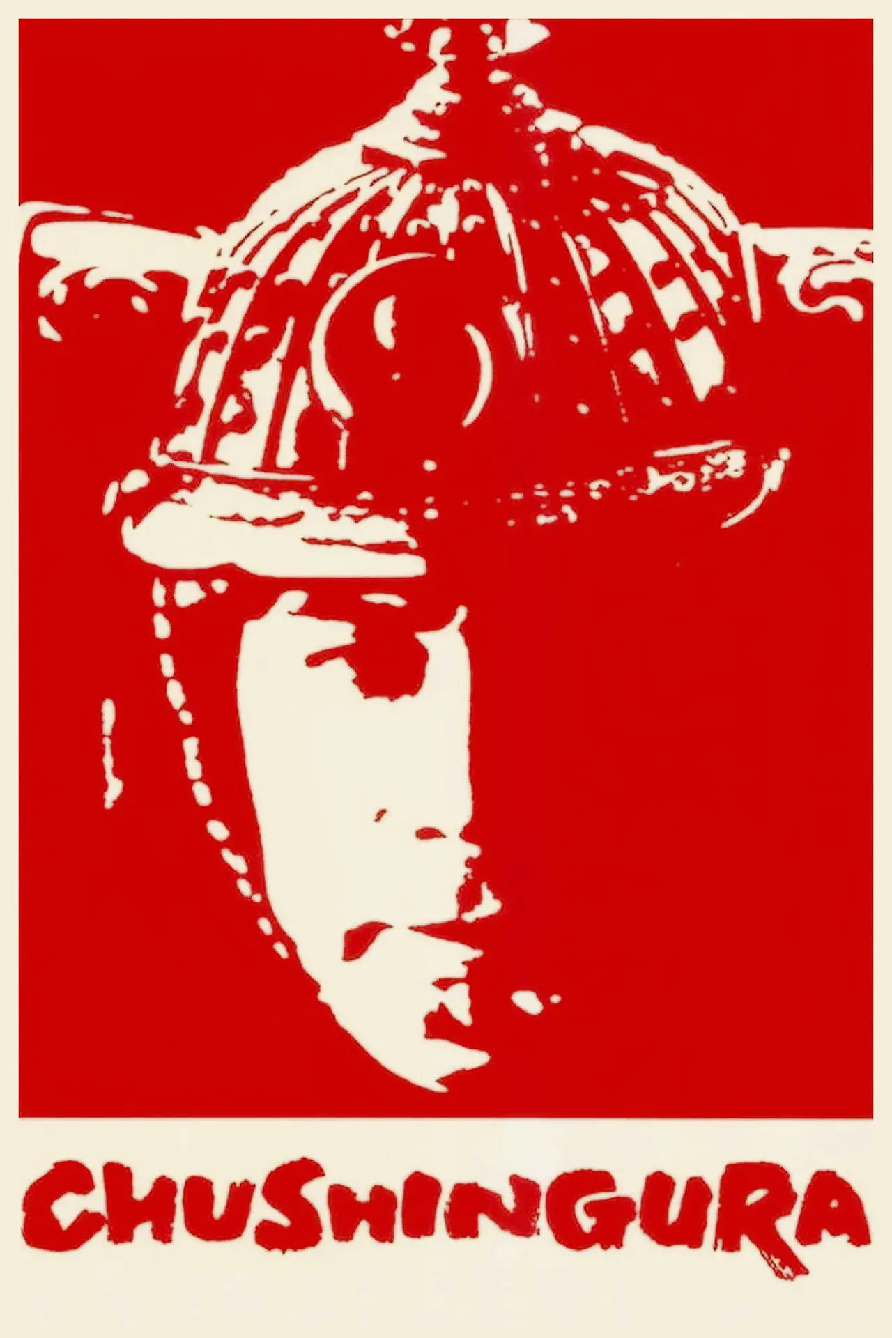 Movie poster "Chûshingura"