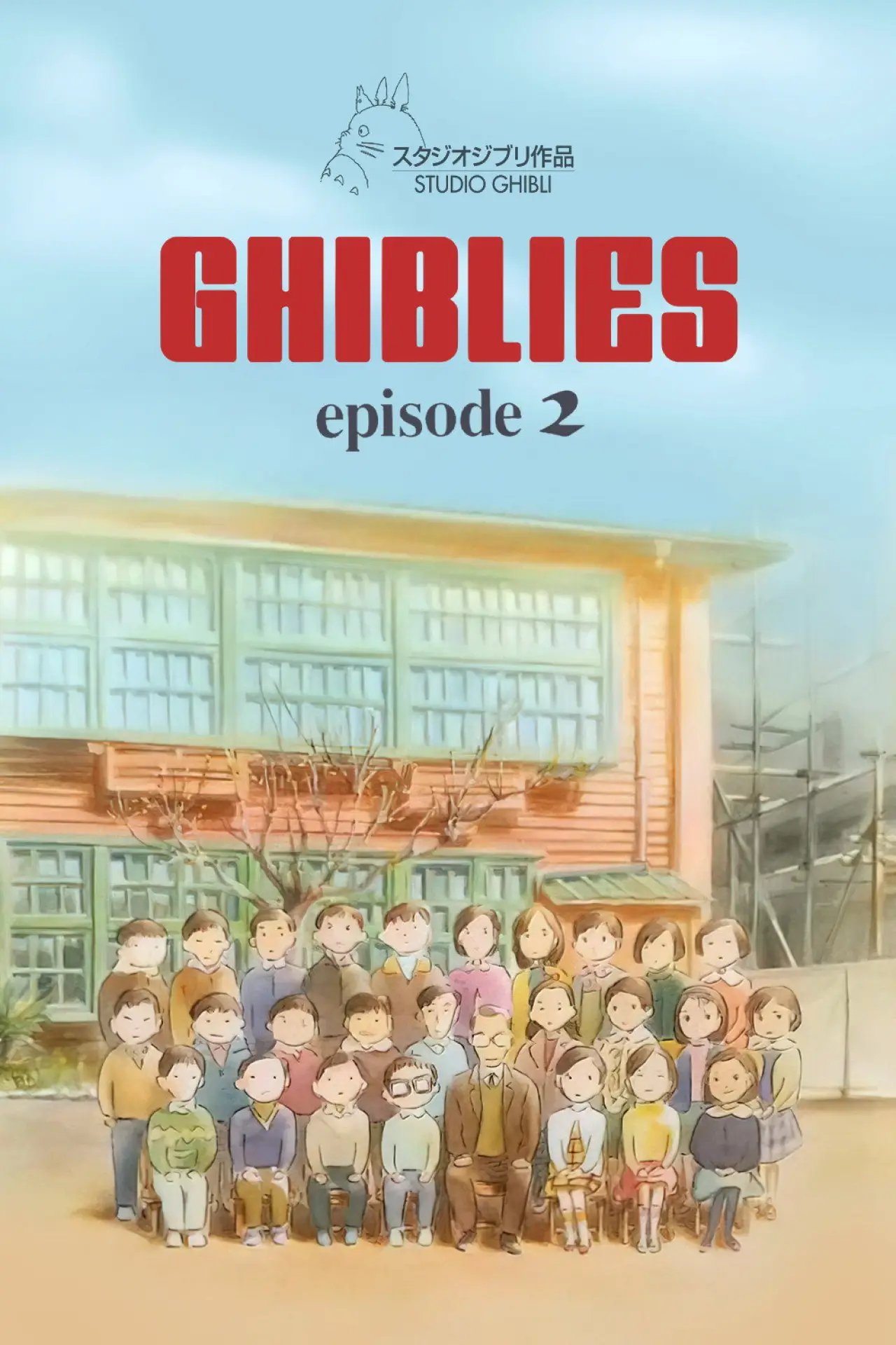 Movie poster "Ghiblies: Episode 2"