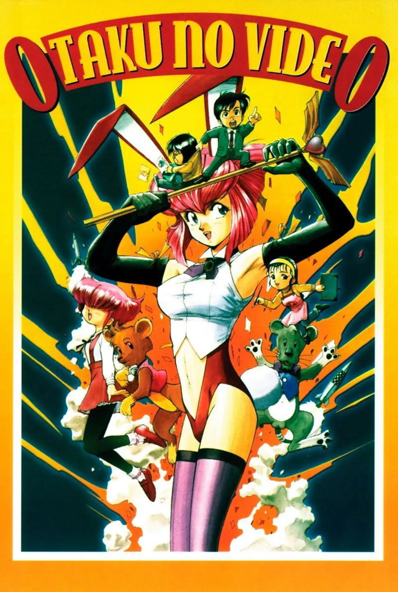 Movie poster "Otaku no Video"