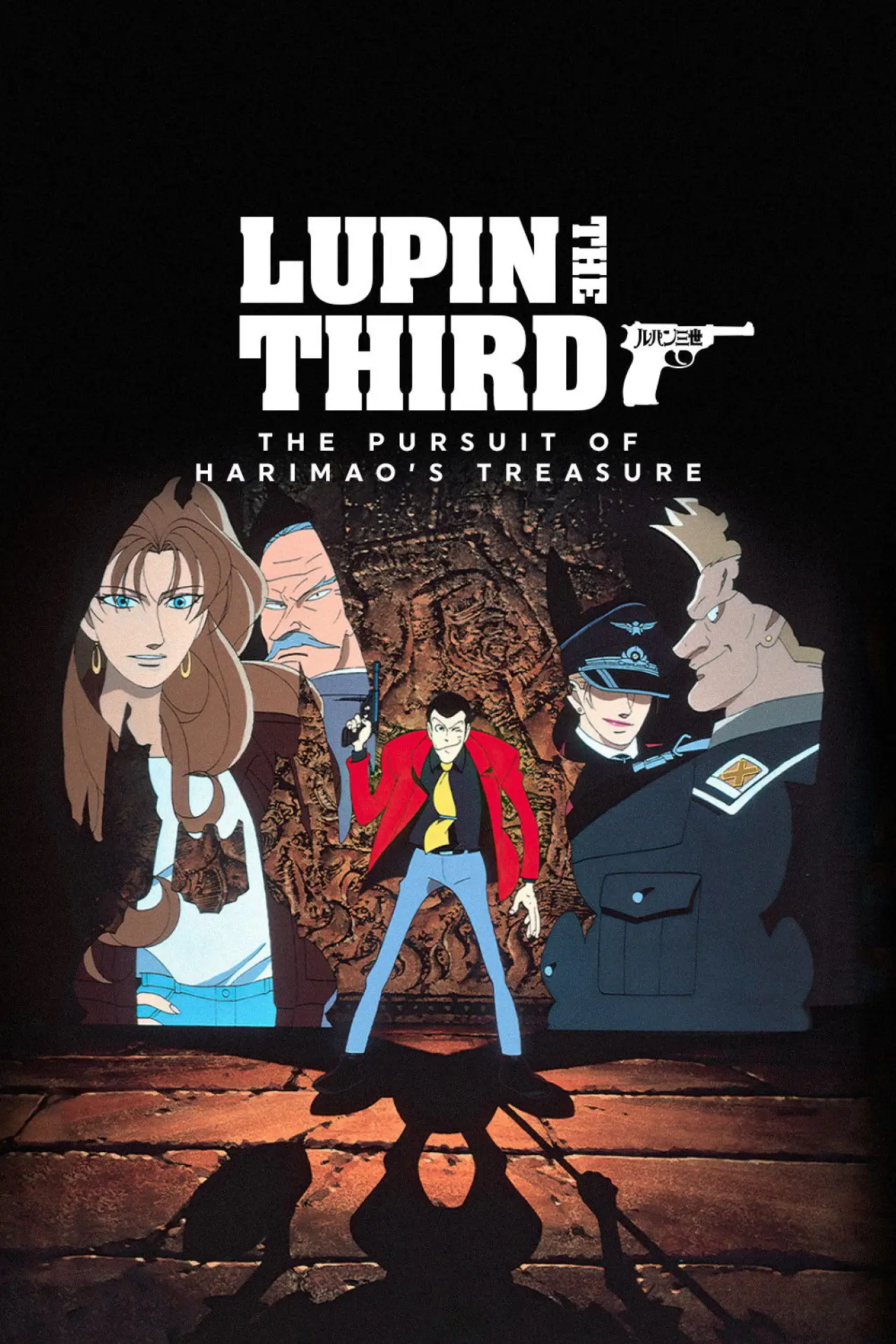Movie poster "Lupin the Third: The Pursuit of Harimao
