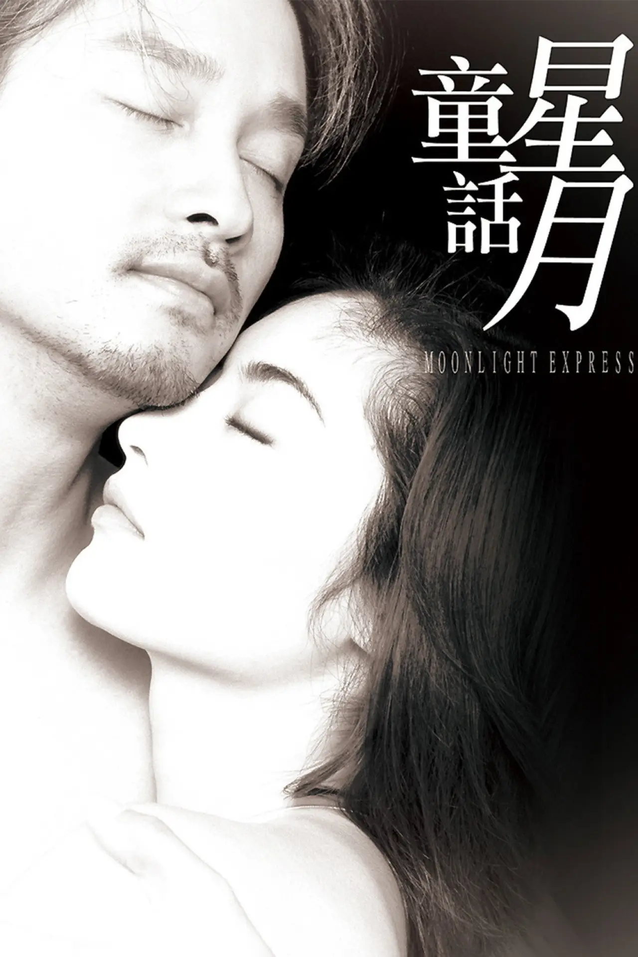 Movie poster "Moonlight Express"