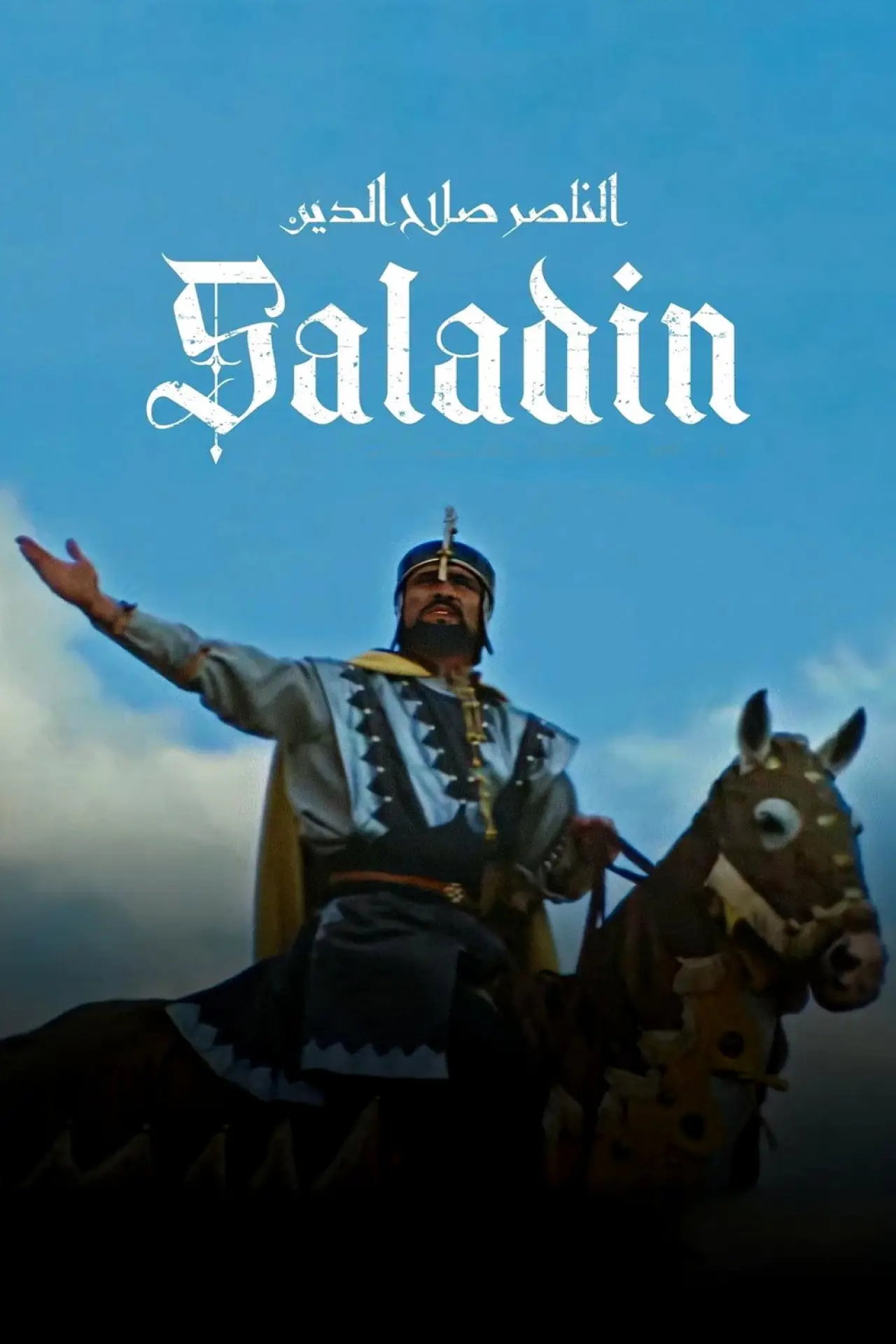 Movie poster "Saladin"