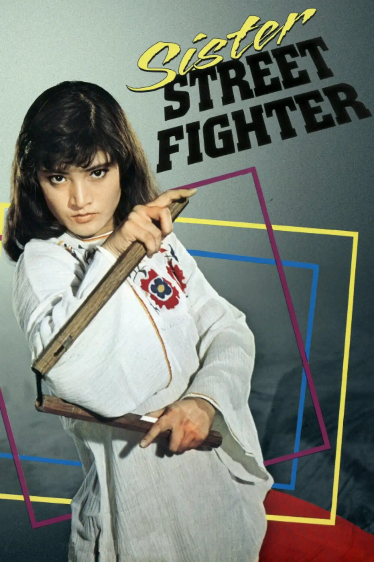 Movie poster "Sister Street Fighter"