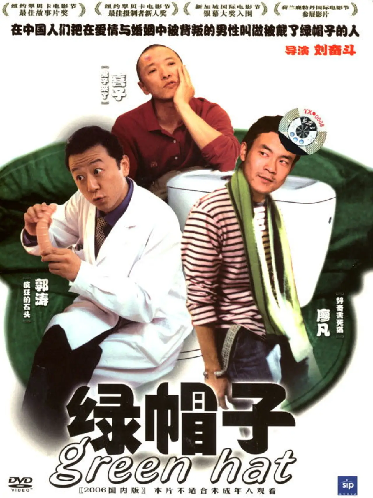 Movie poster "Green Hat"