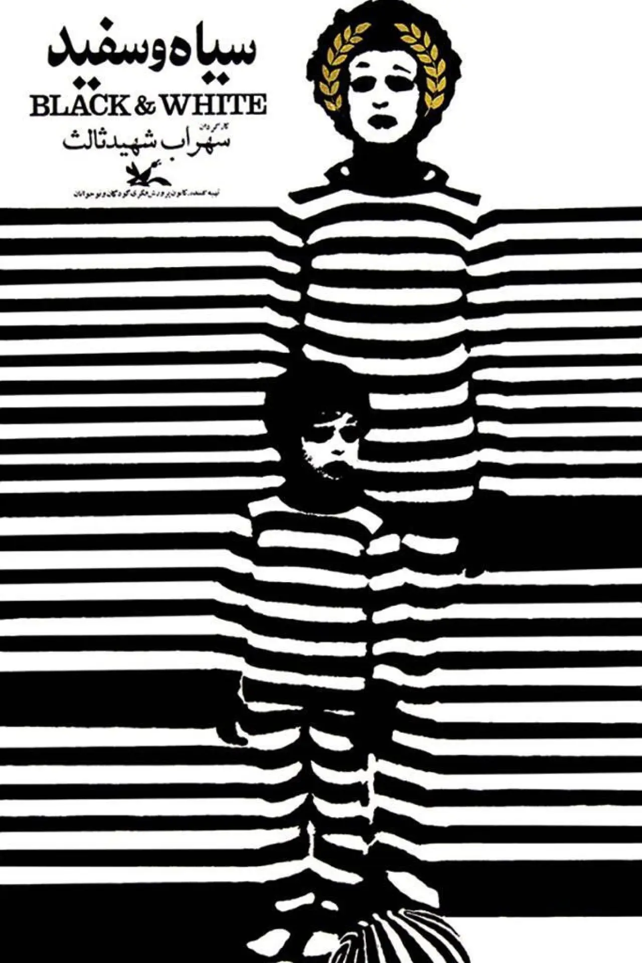 Movie poster "Black and White"