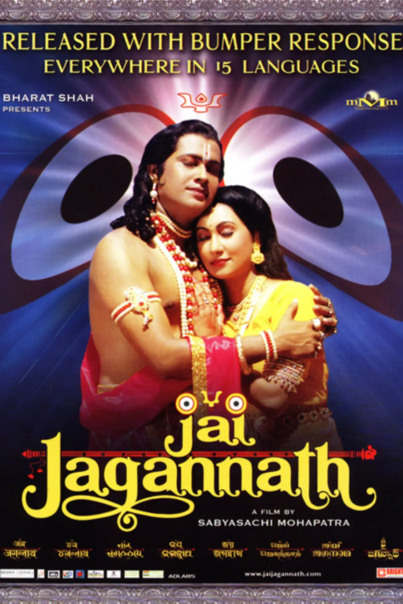 Movie poster "Jai Jagannath"