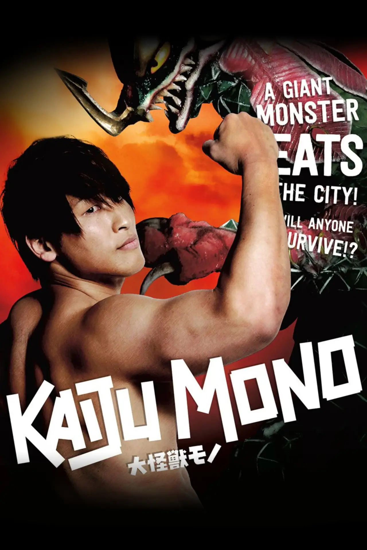 Movie poster "Kaiju Mono"