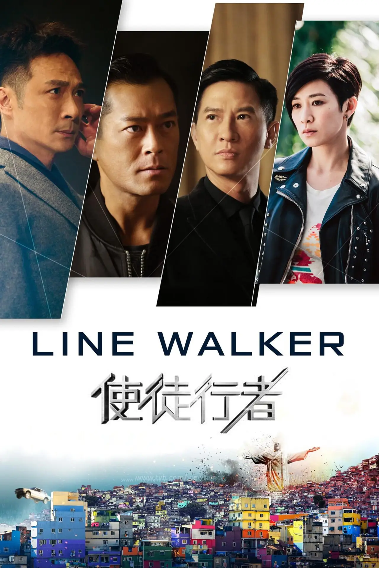 Movie poster "Line Walker"