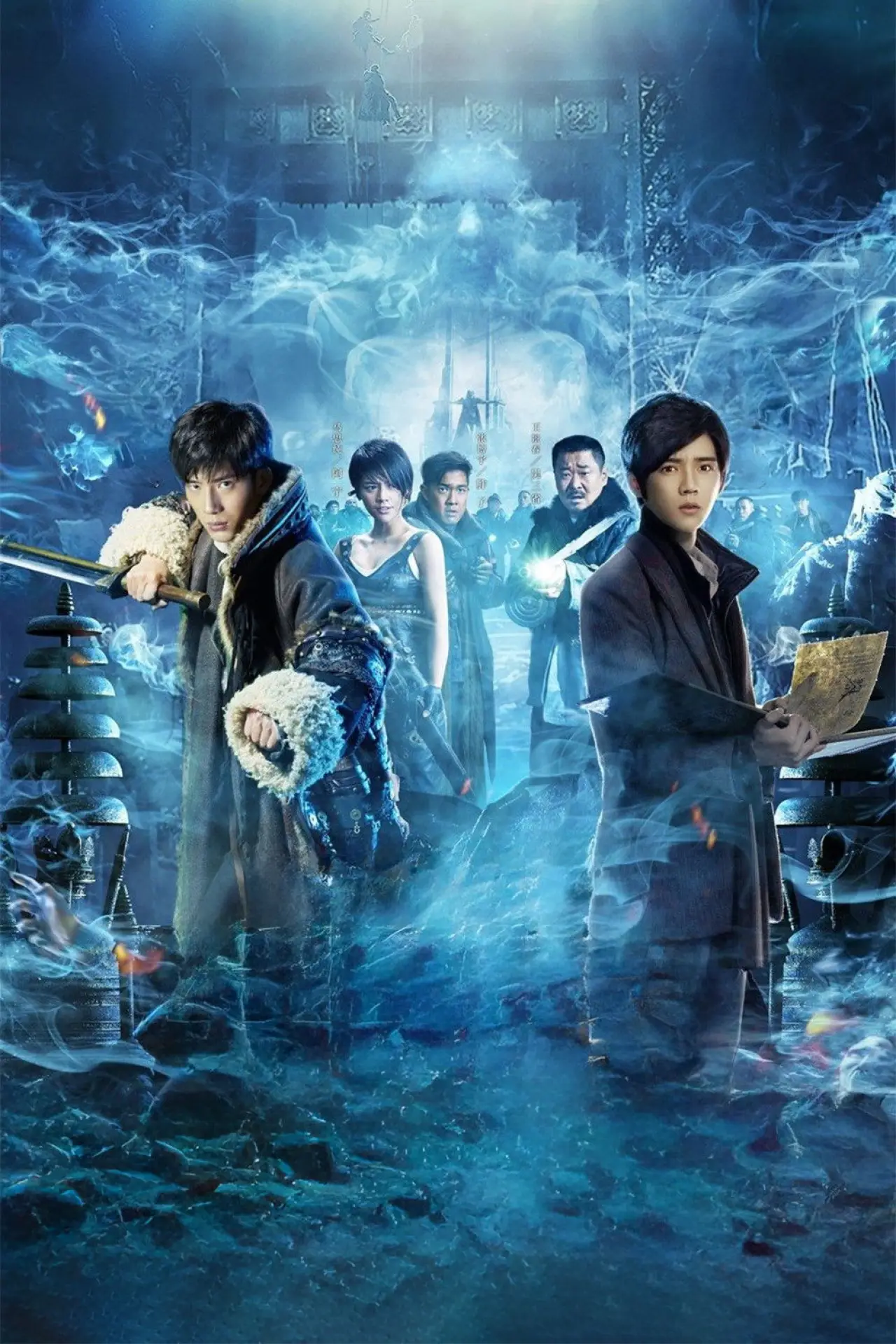 Movie poster "Time Raiders"