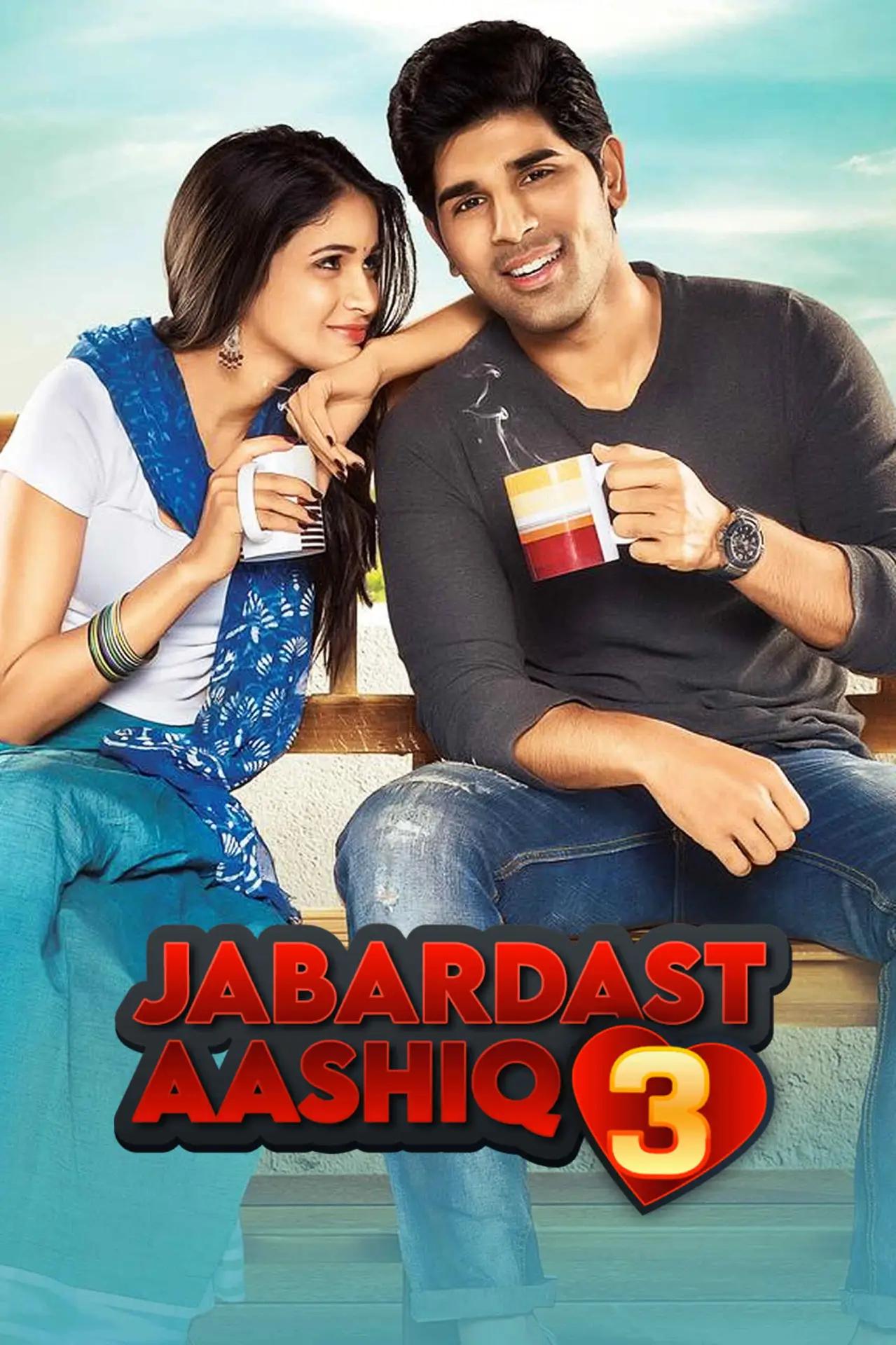 Movie poster "Srirastu Subhamastu"