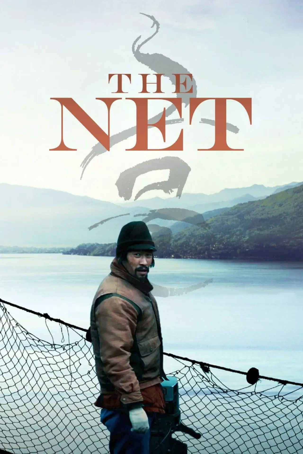 Movie poster "The Net"