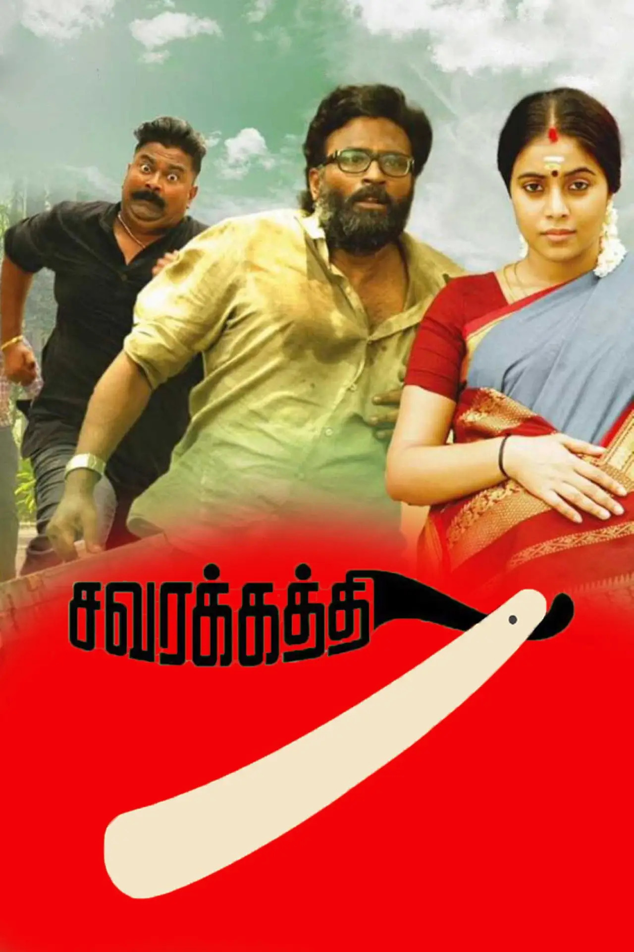 Movie poster "Savarakathi"
