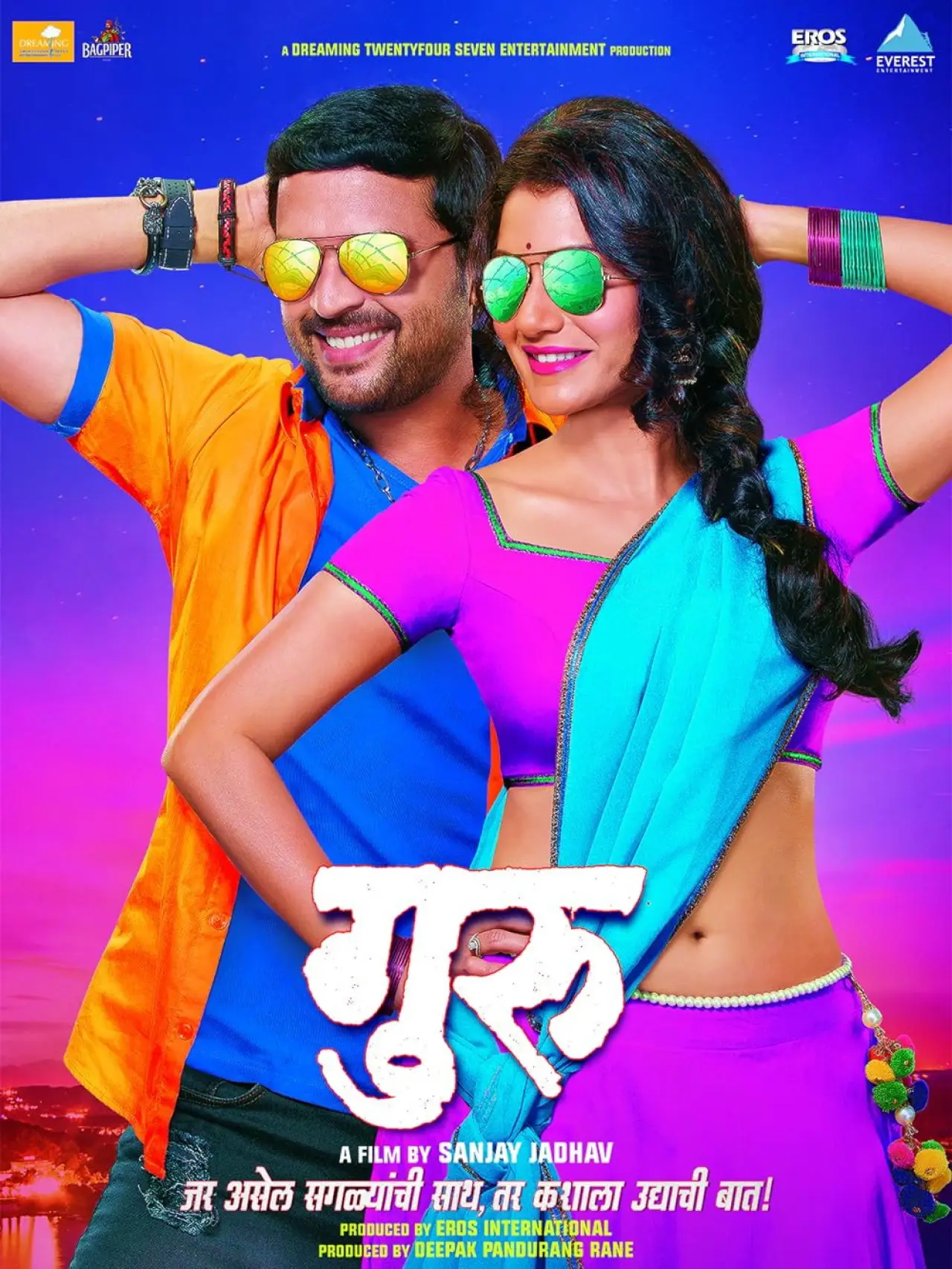 Movie poster "Guru"