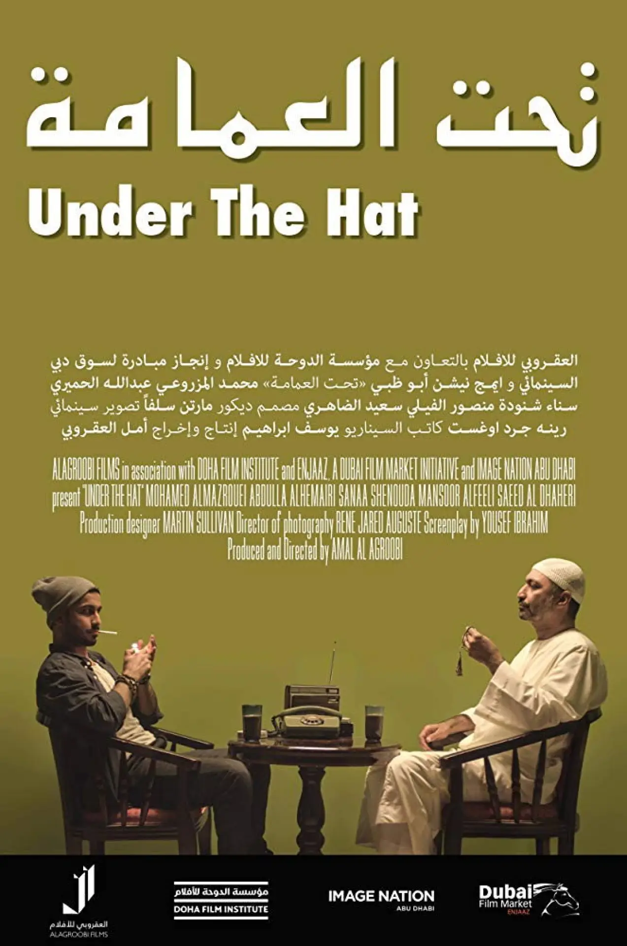 Movie poster "Under the Hat"
