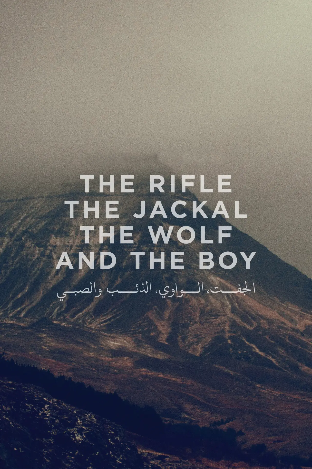 Movie poster "The Rifle, The Jackal, The Wolf and The Boy"