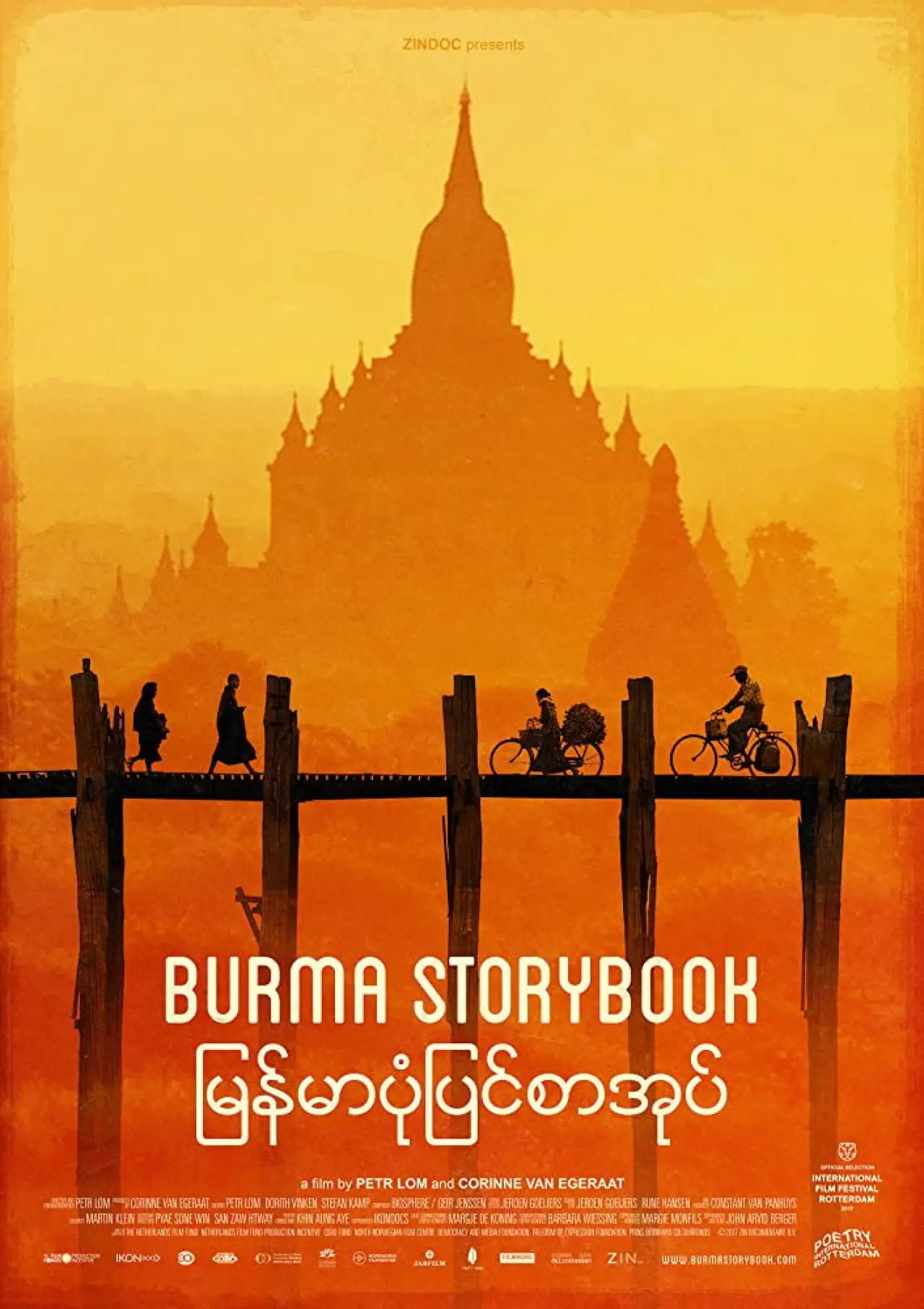 Movie poster "Burma Storybook"