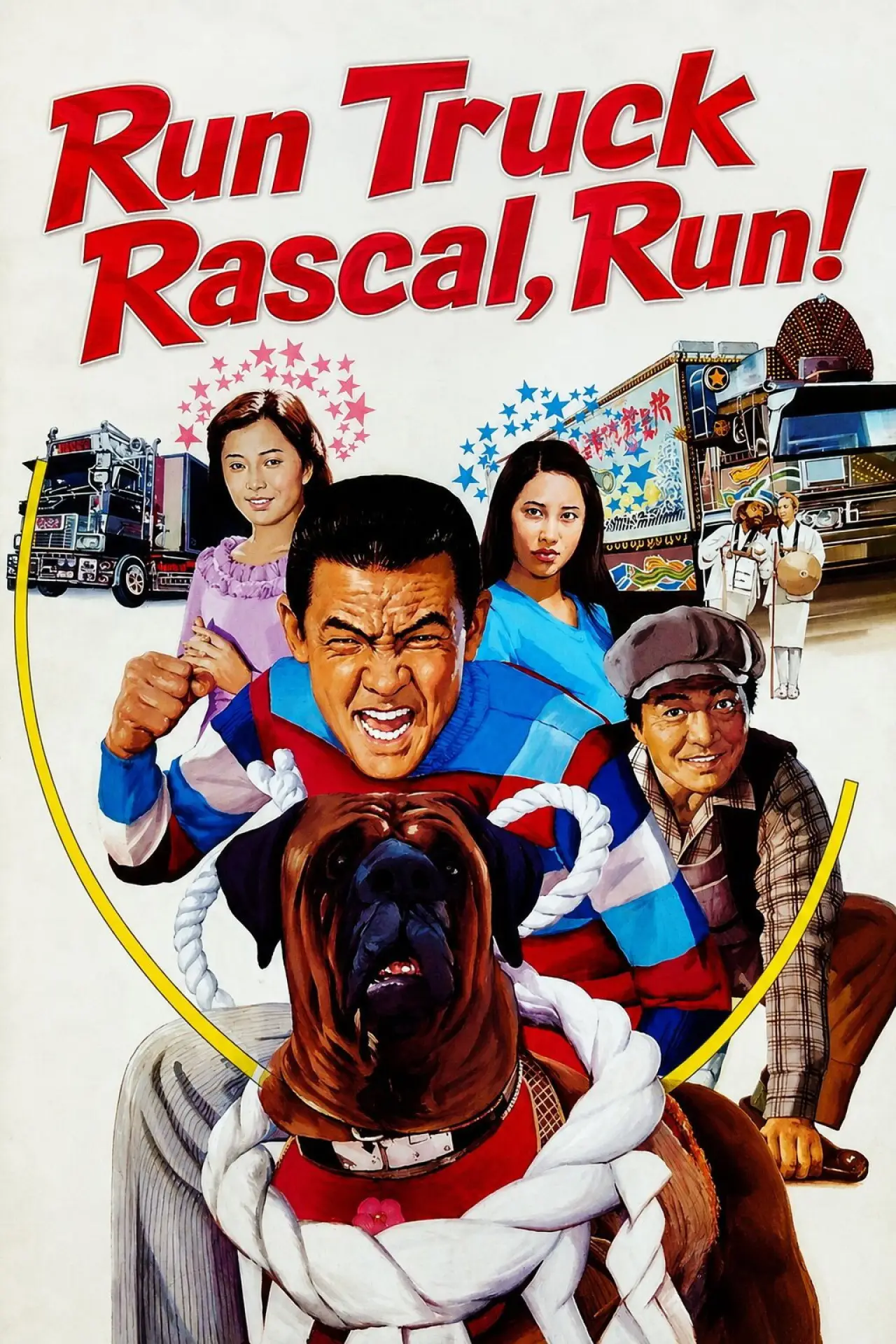 Movie poster "Run Truck Rascal, Run!"