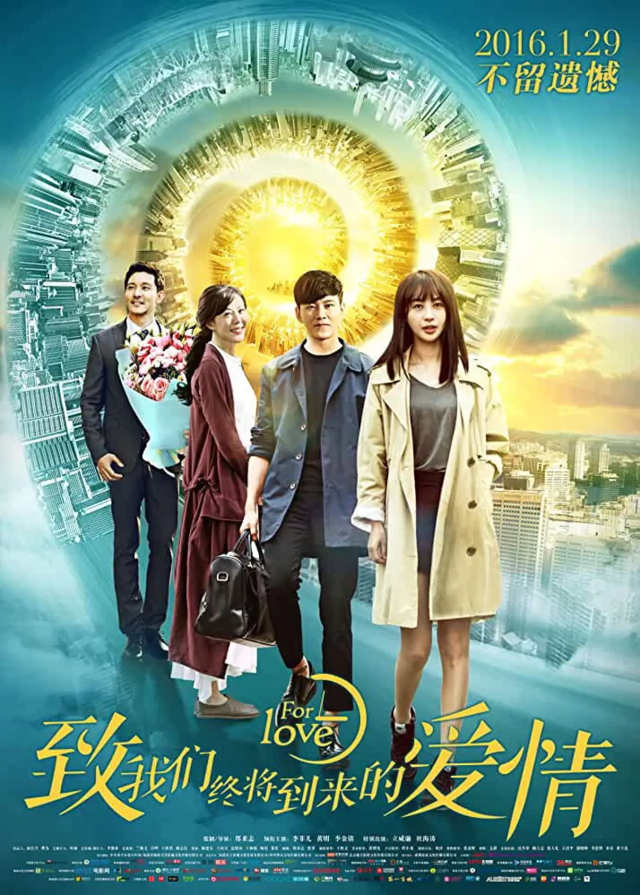 Movie poster "For Love"