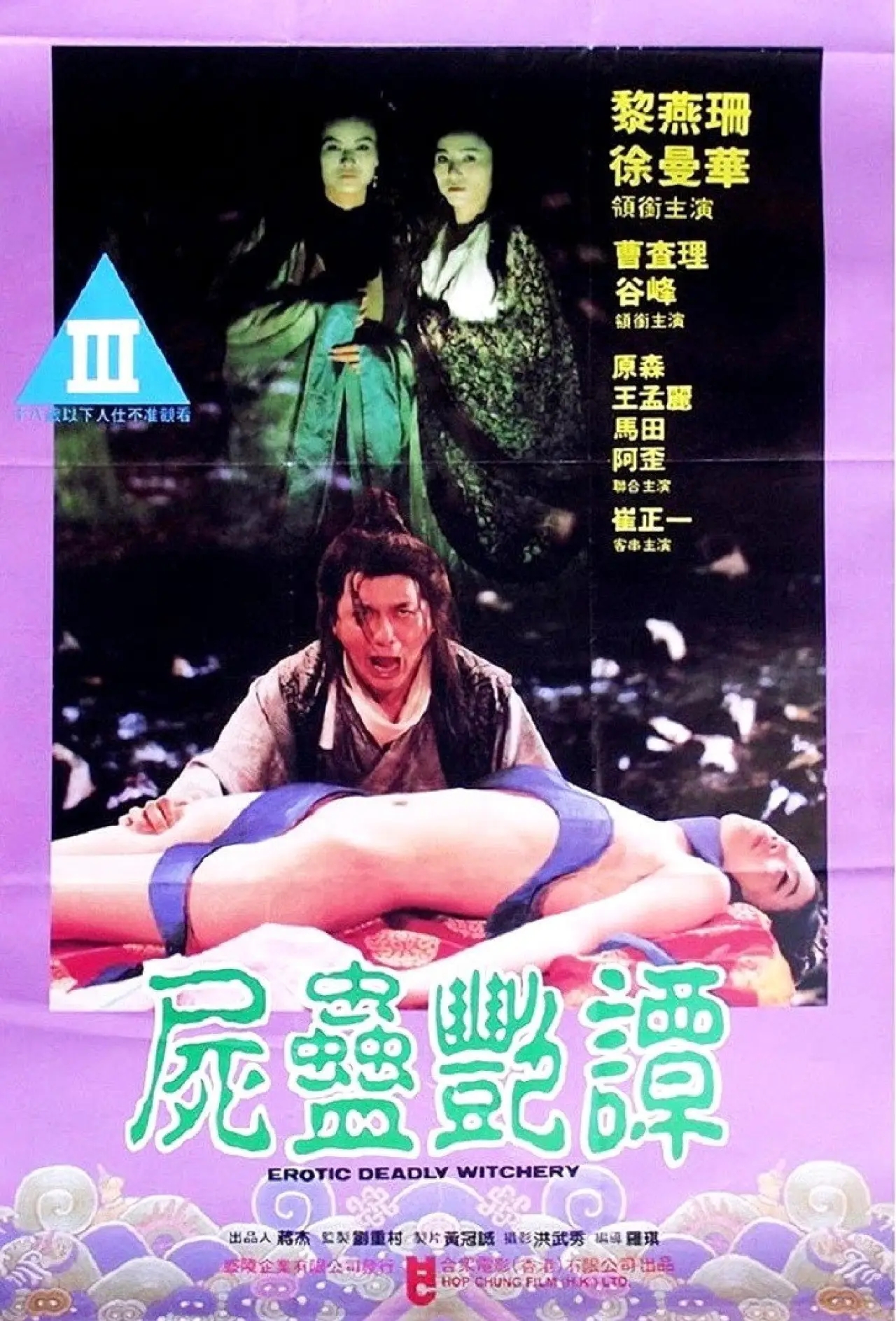 Movie poster "Black Magic"