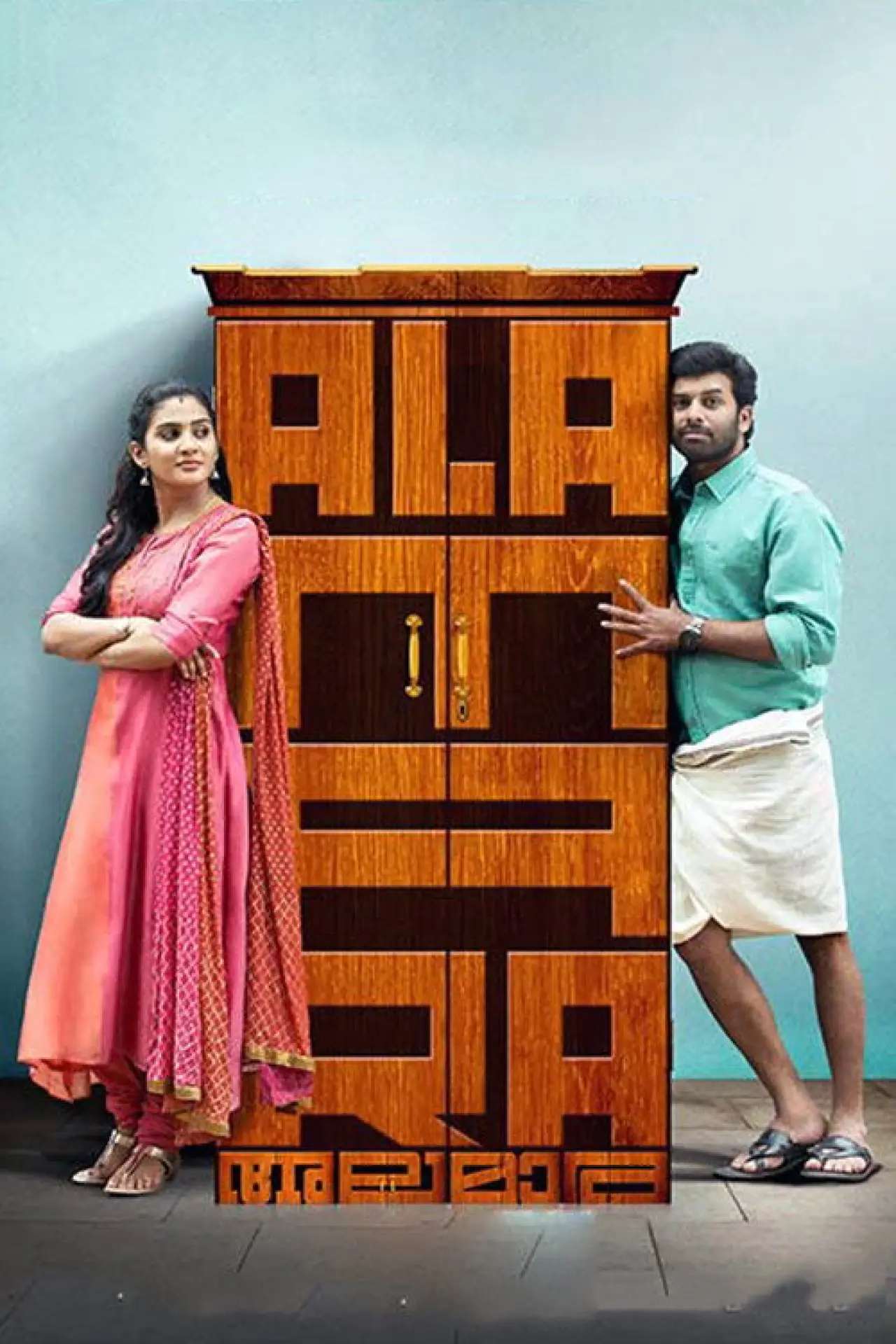 Movie poster "Alamara"