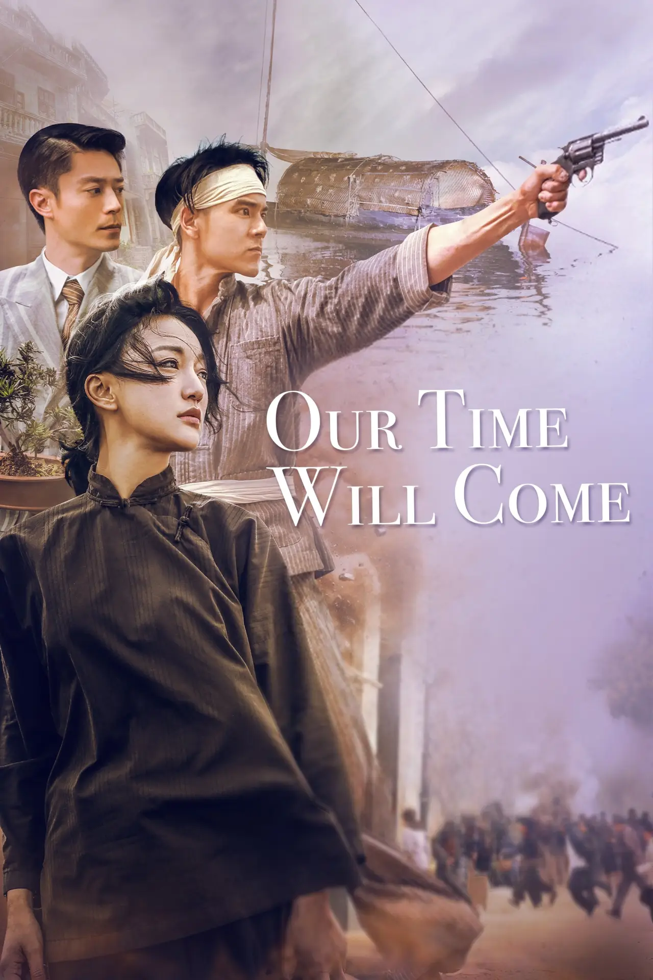 Movie poster "Our Time Will Come"