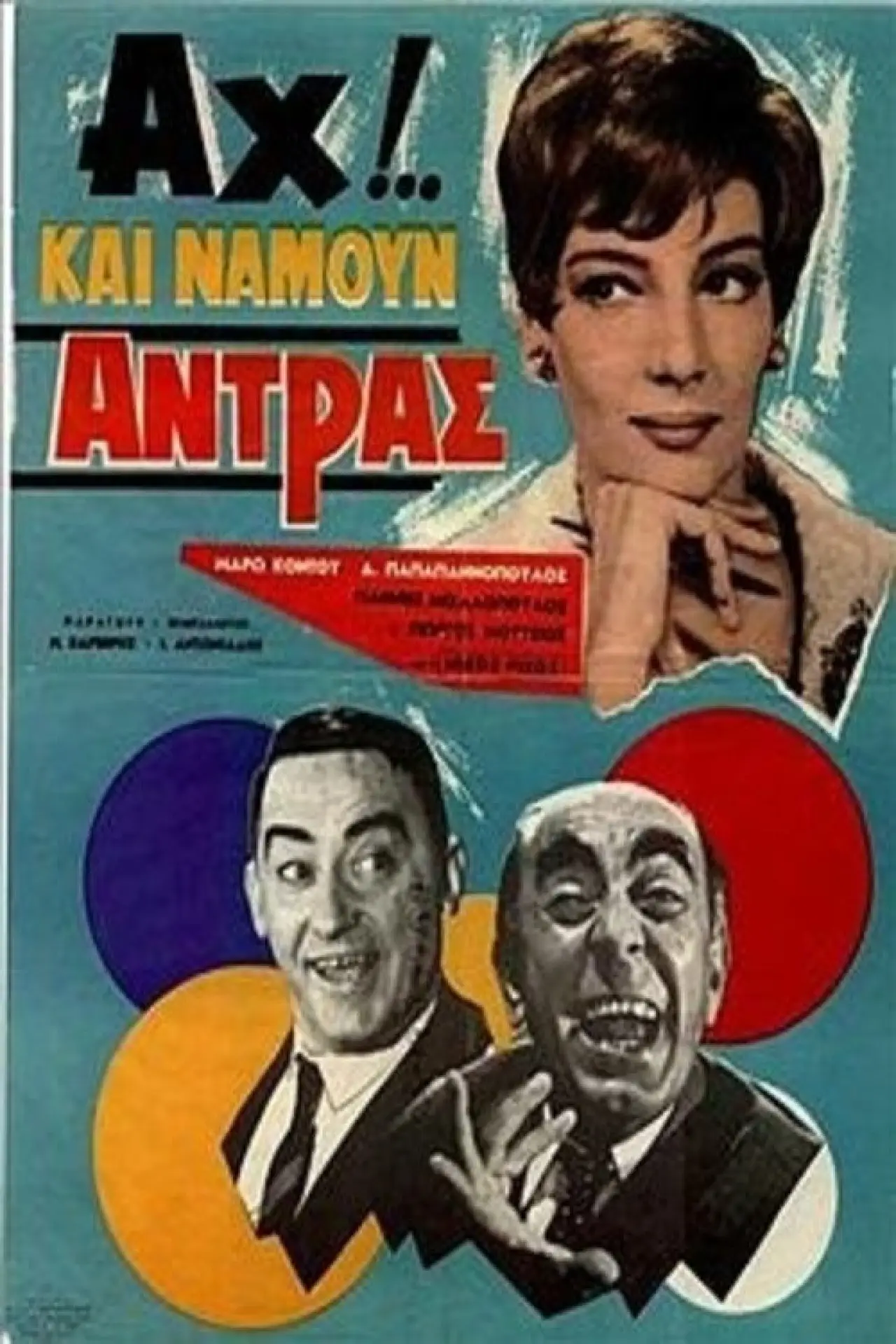 Movie poster "Oh, If I Only Were a Man"