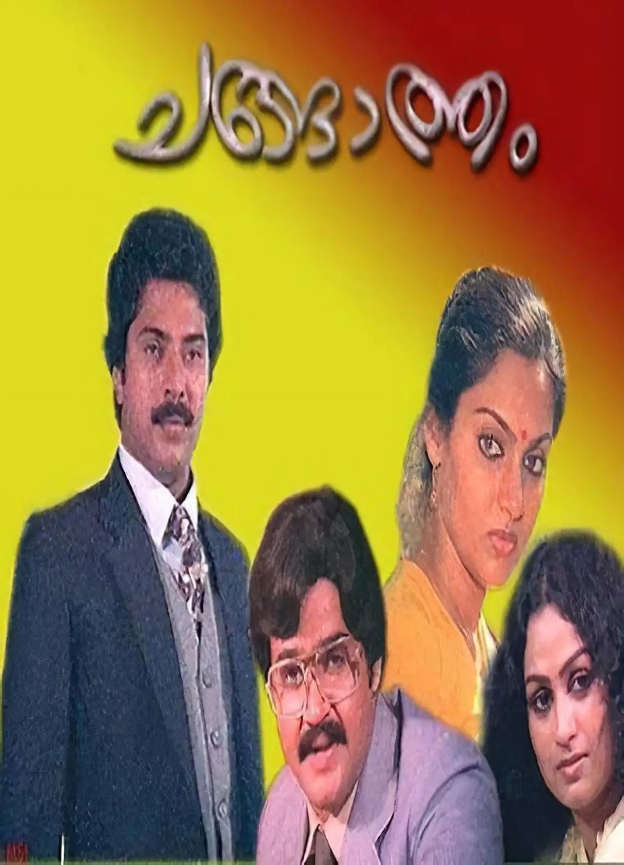 Movie poster "Changatham"