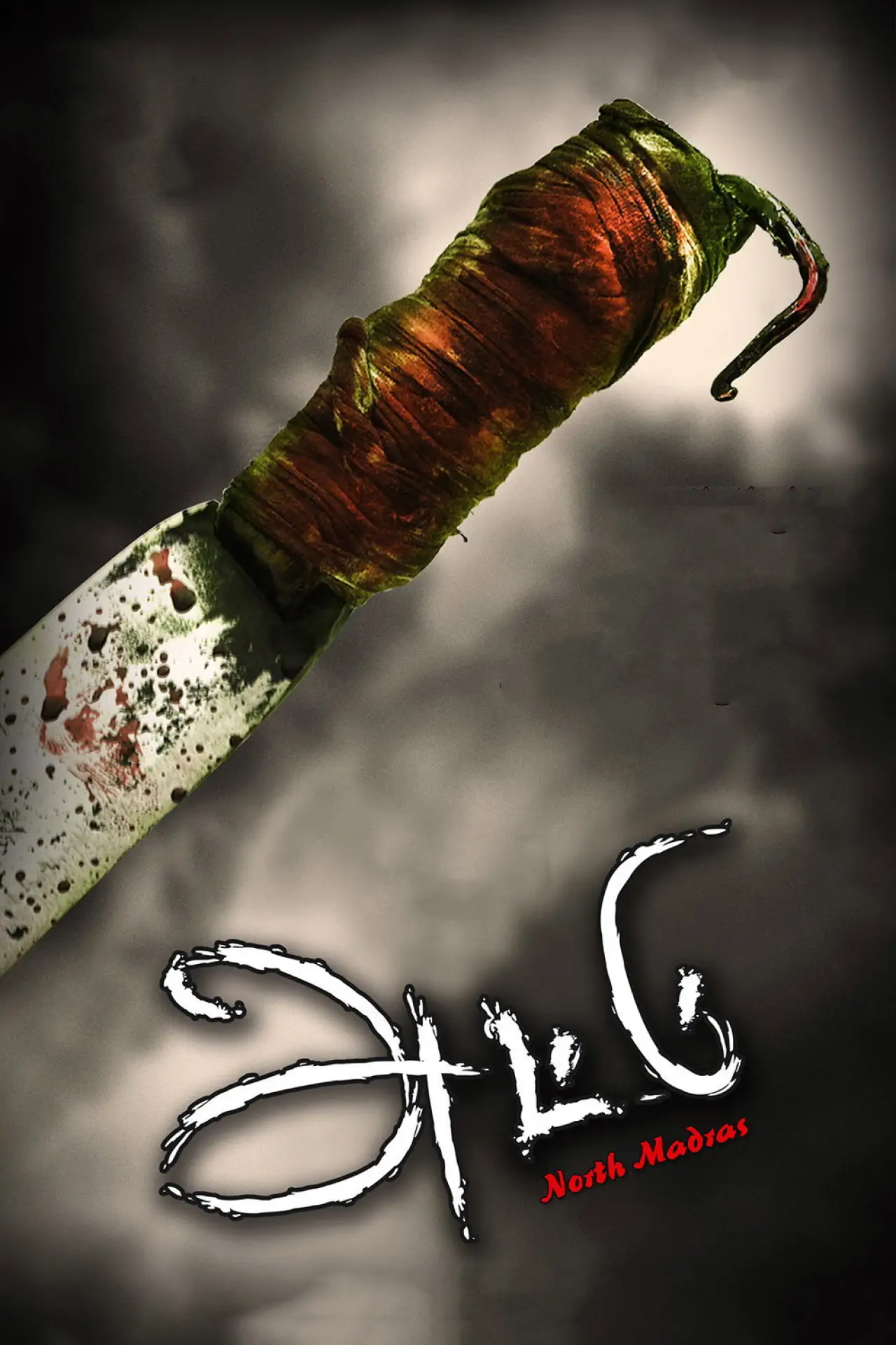 Movie poster "Attu"
