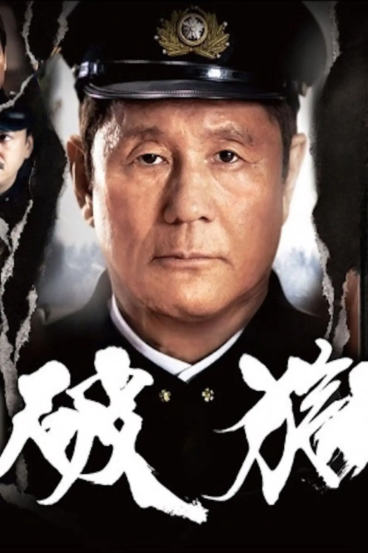 Movie poster "Prison Break"