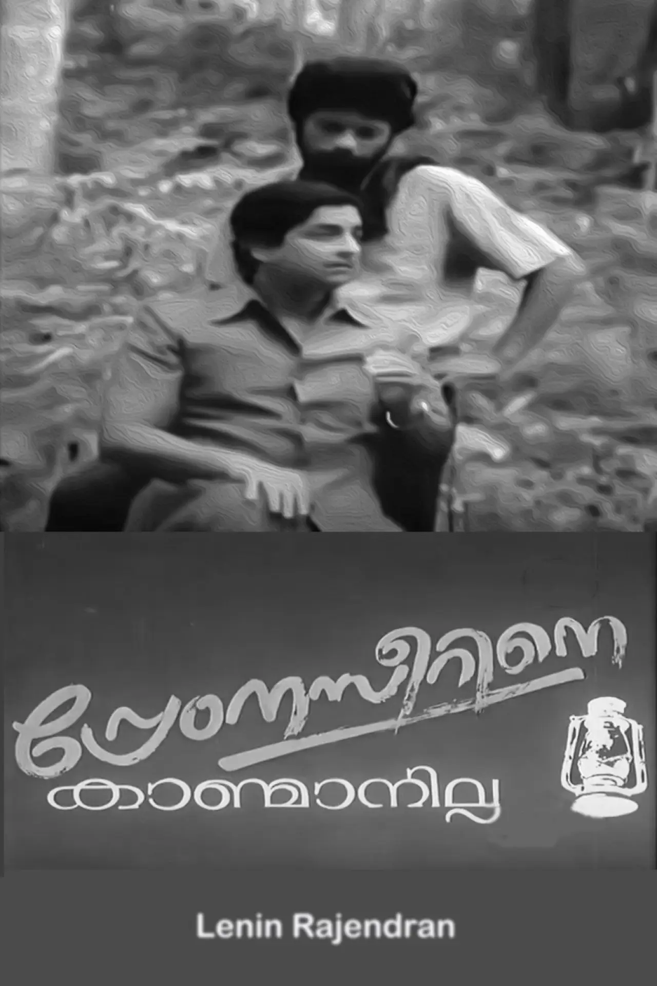 Movie poster "Prem Nazirine Kanmanilla"