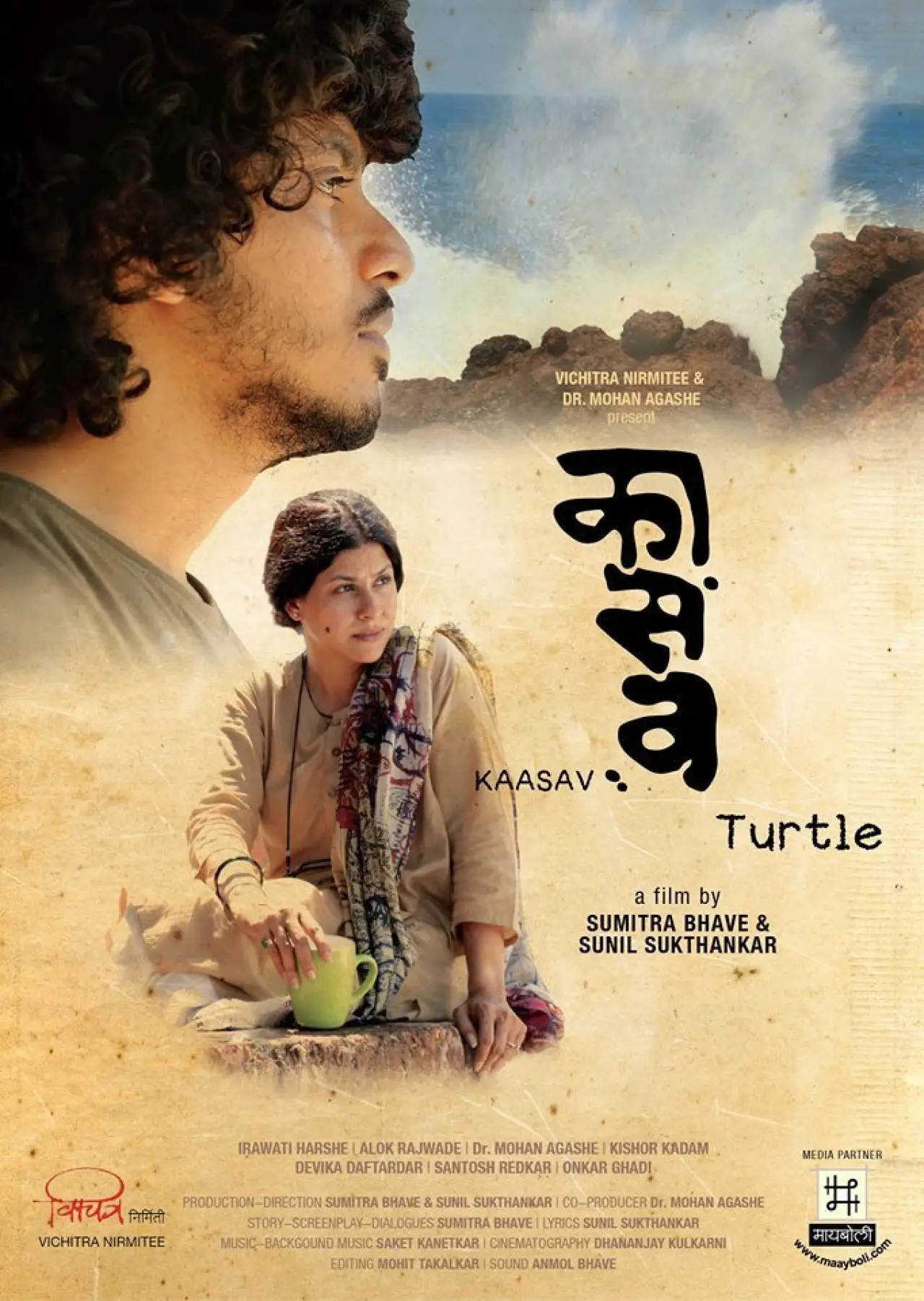 Movie poster "Kaasav: Turtle"