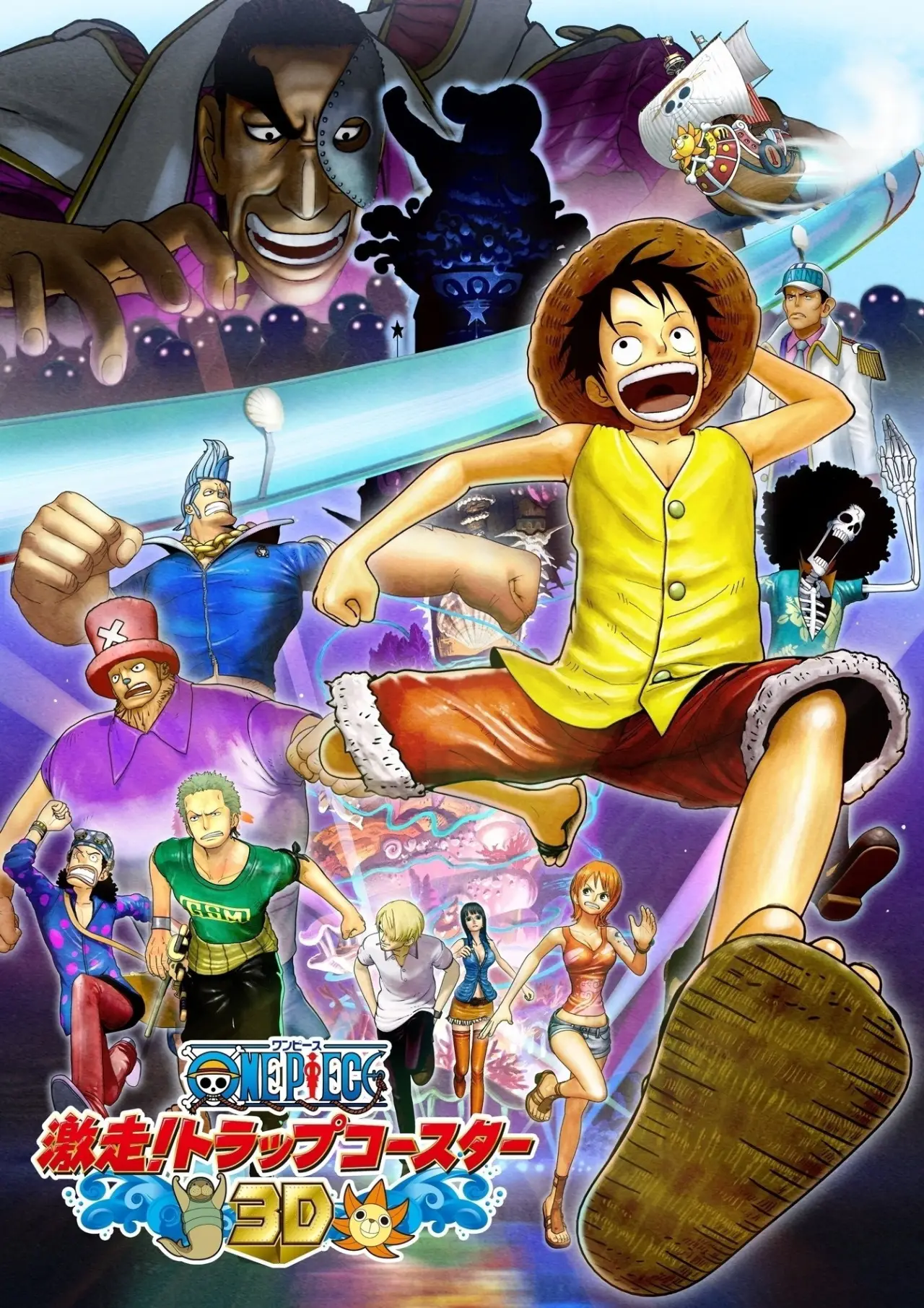 Movie poster "One Piece 3D: Gekisou! Trap Coaster"