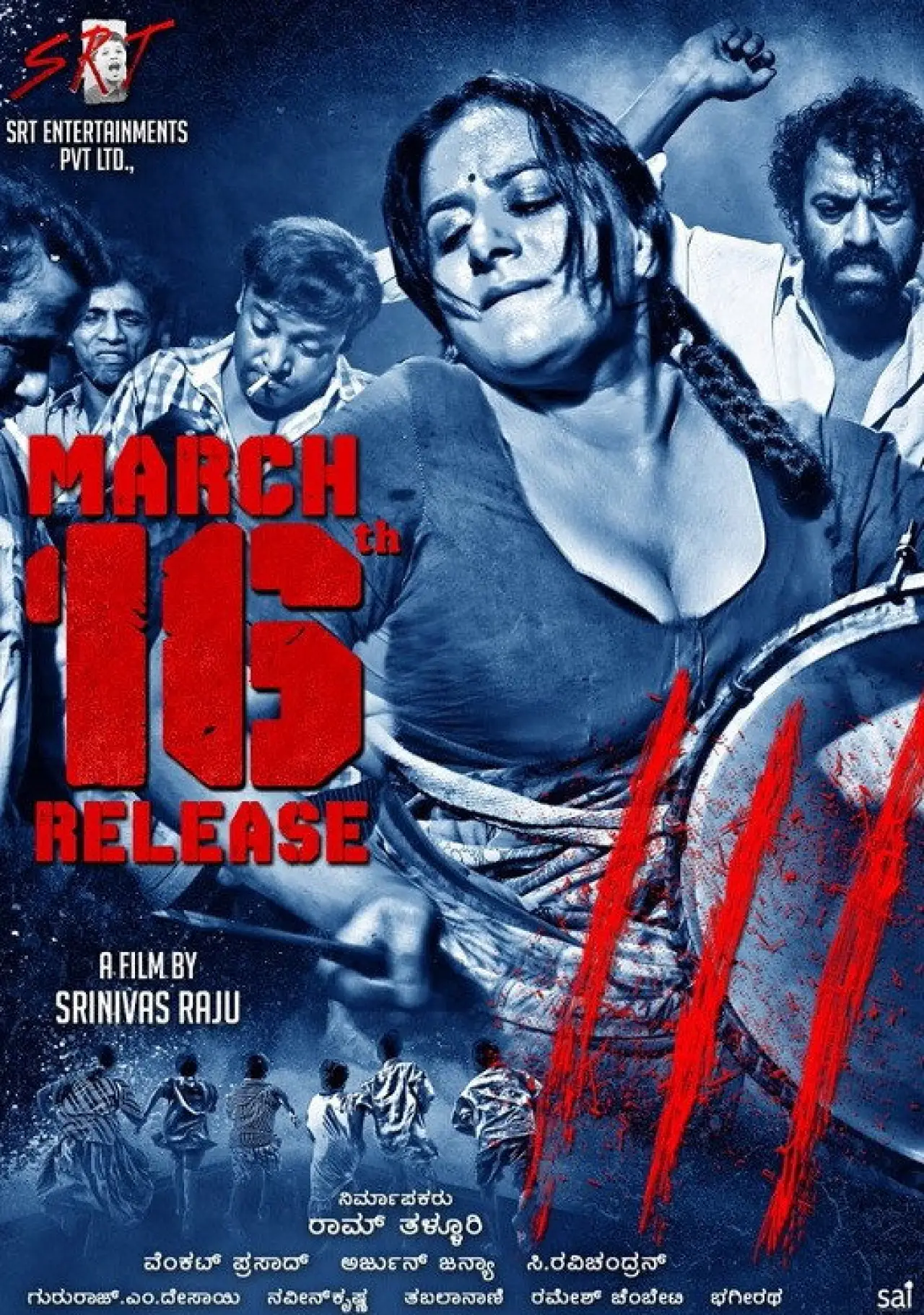 Movie poster "Dandupalya 3"