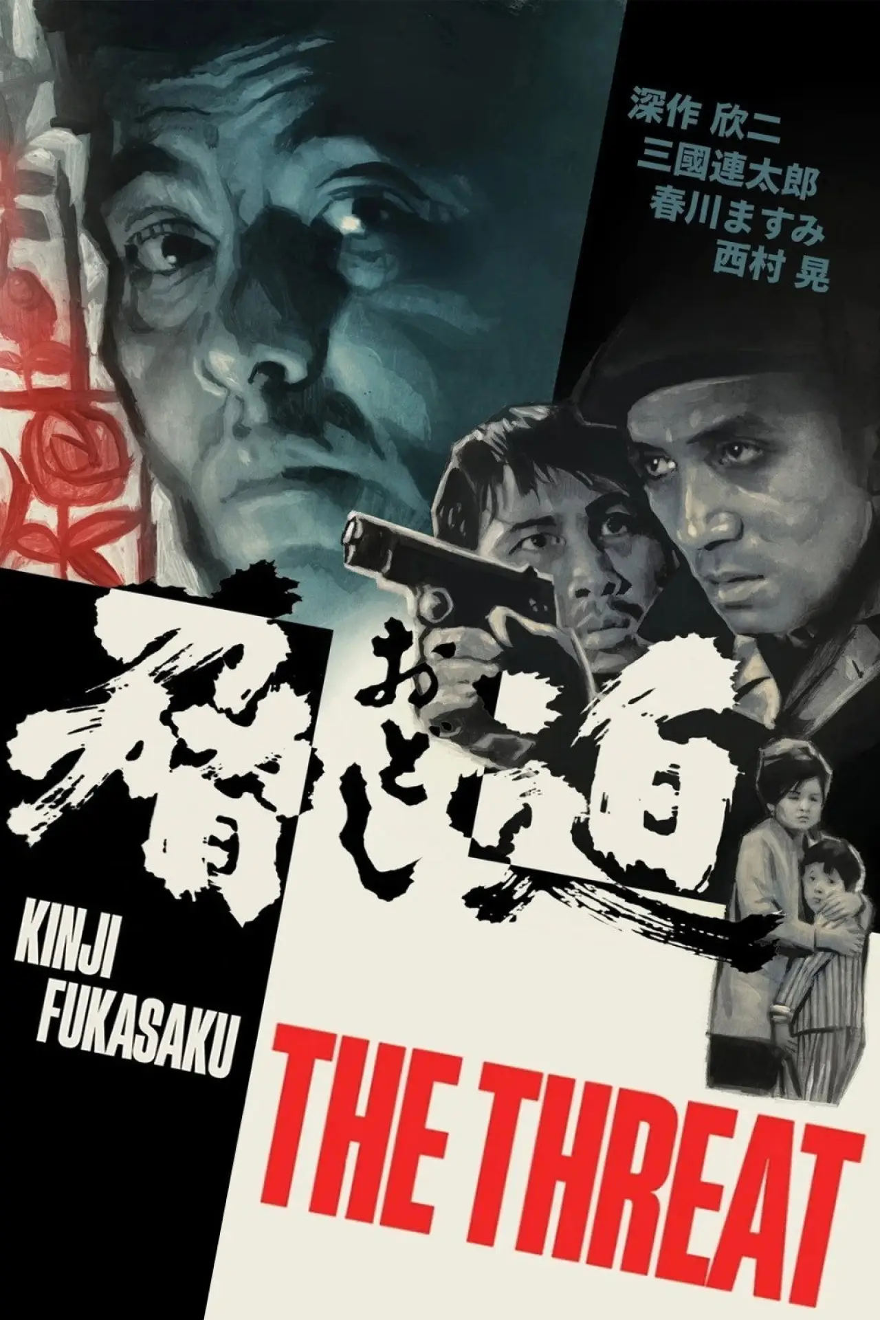 Movie poster "The Threat"