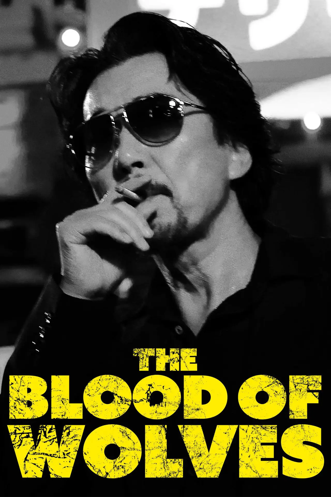 Movie poster "The Blood of Wolves"