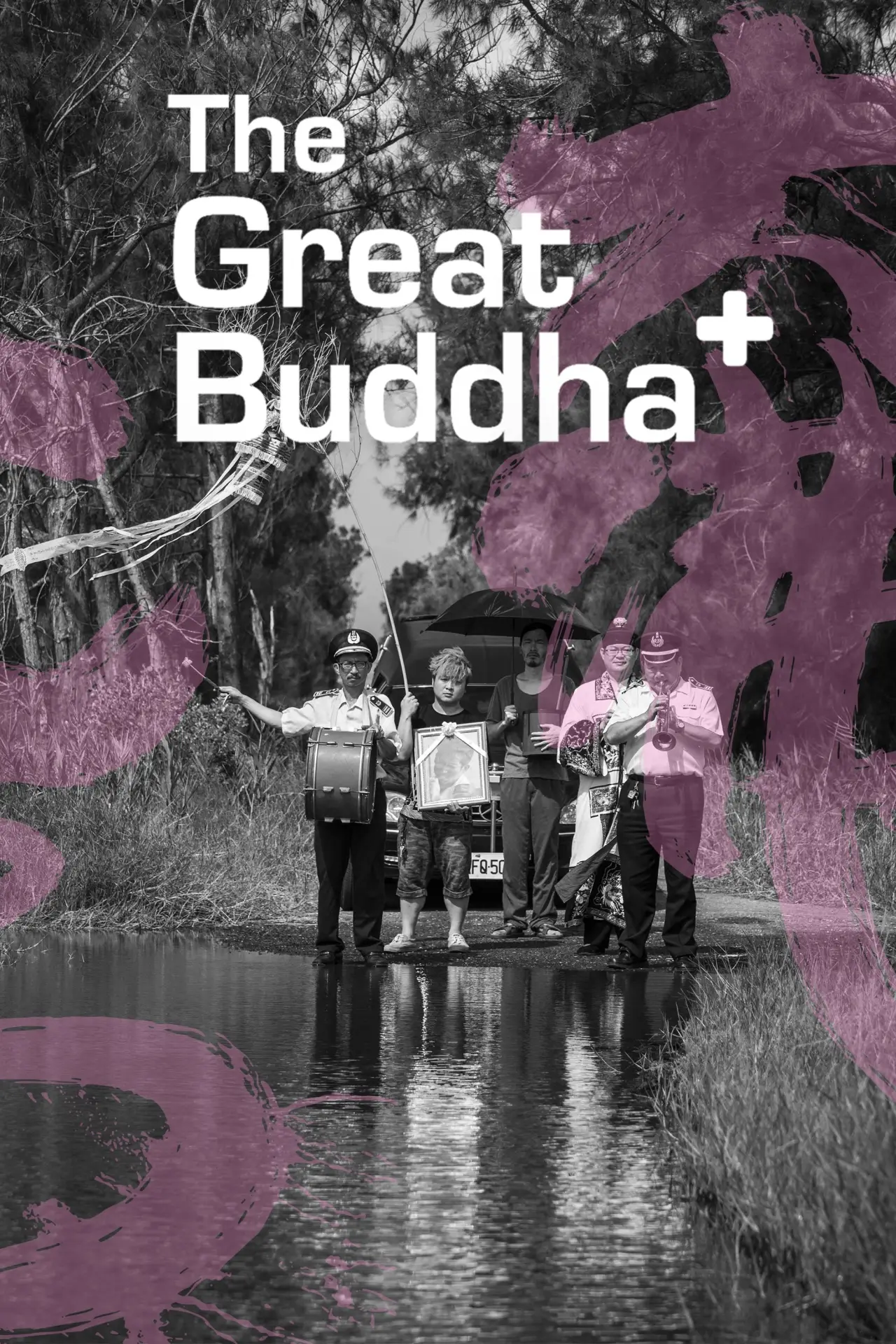 Movie poster "The Great Buddha+"