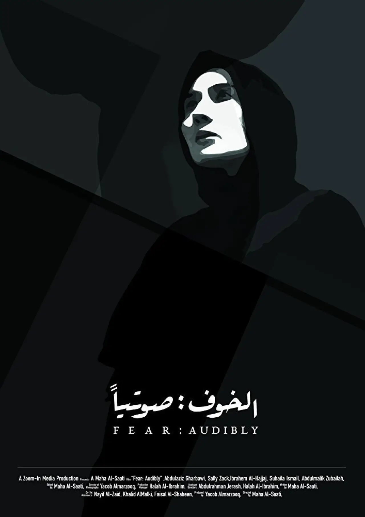 Movie poster "Fear: Audibly"