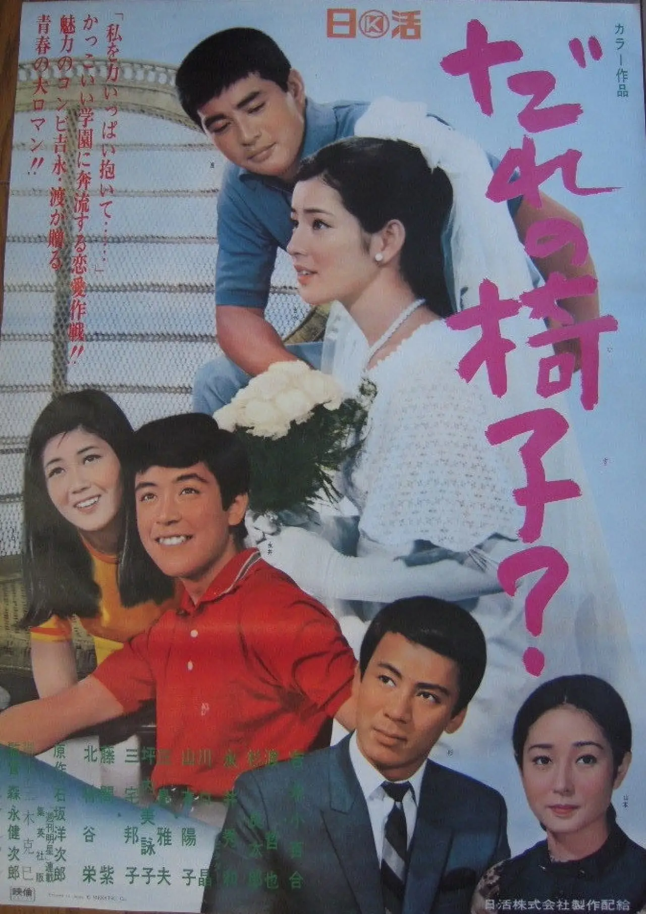 Movie poster "The Final Winner?"
