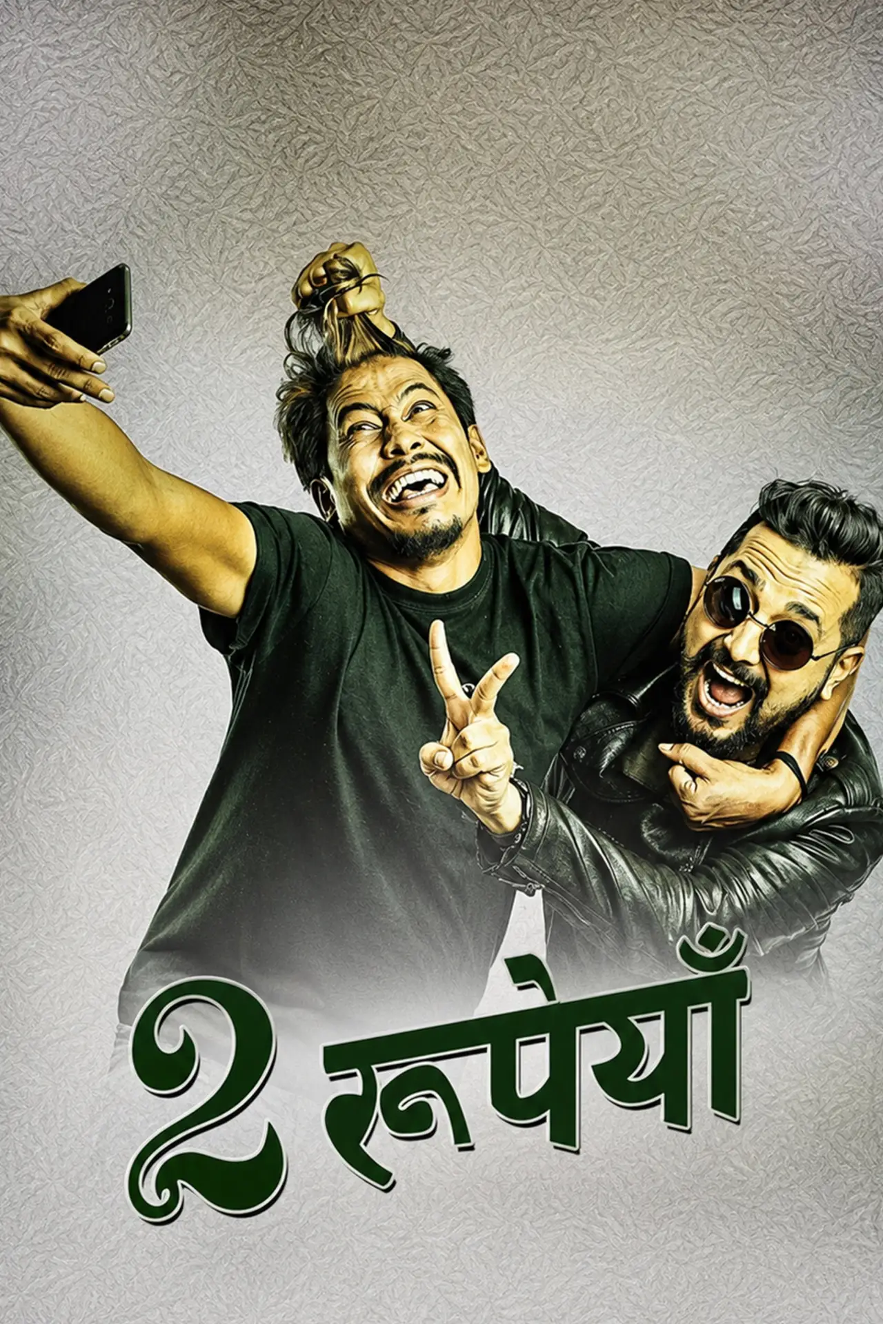 Movie poster "Dui Rupaiyan"