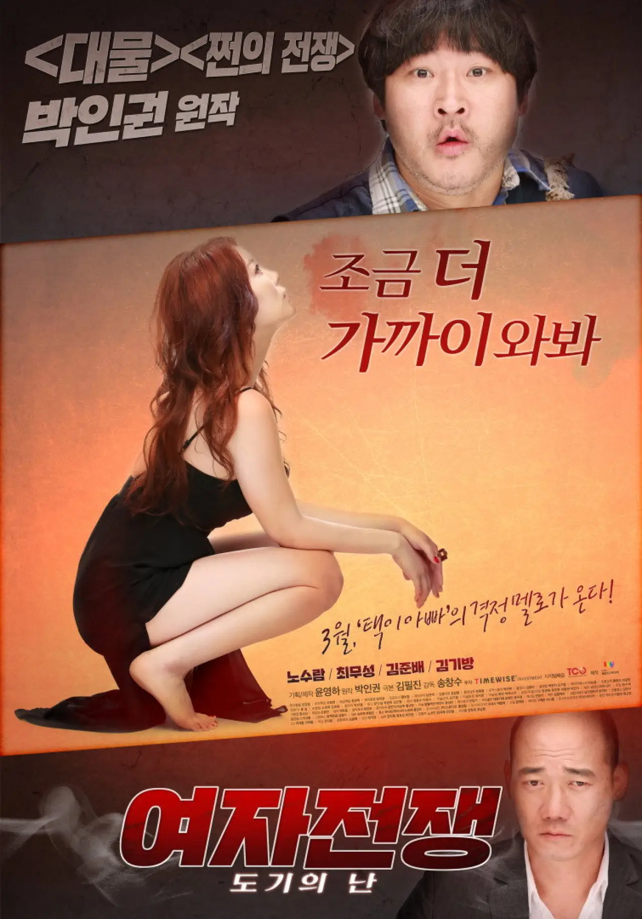 Movie poster "Women